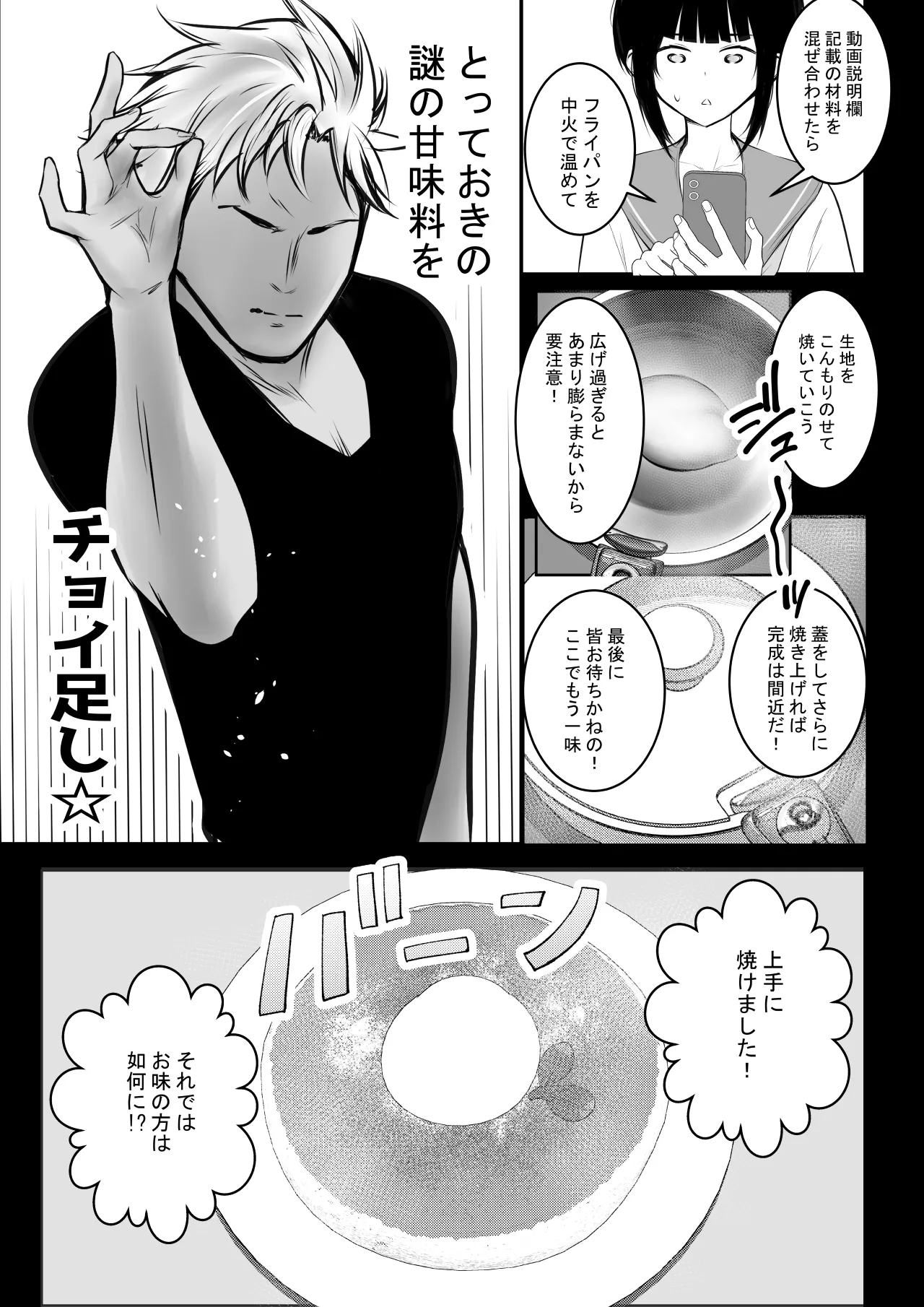 NTRコミック総集編 Page.312