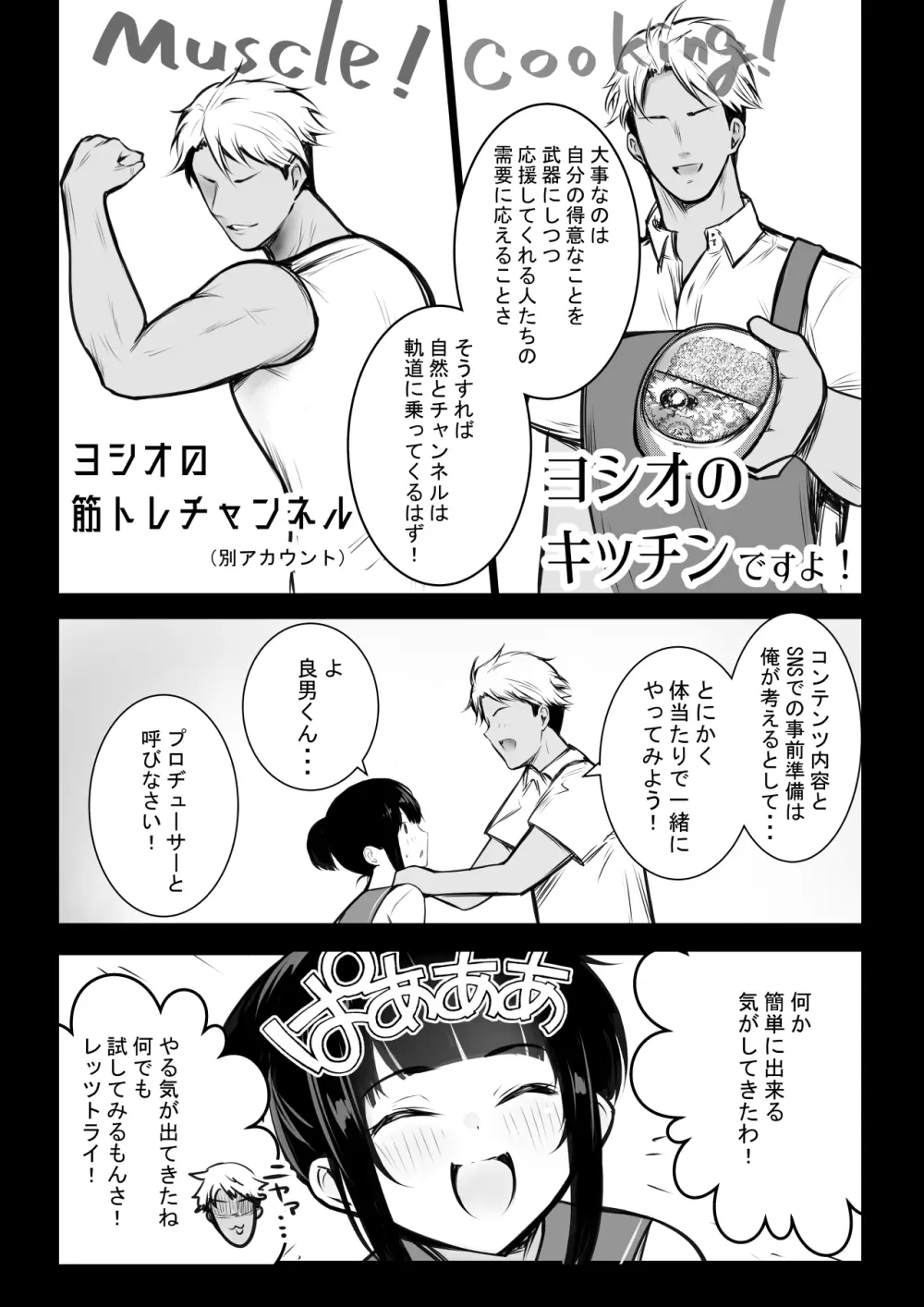 NTRコミック総集編 Page.315
