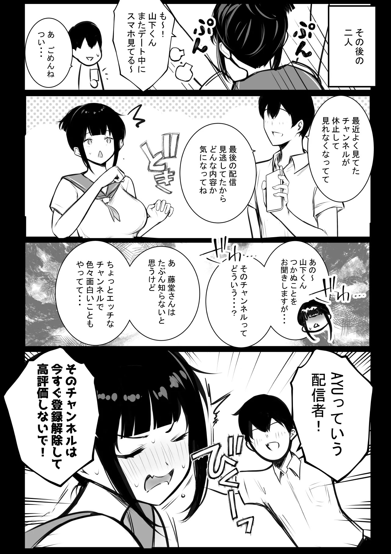 NTRコミック総集編 Page.349