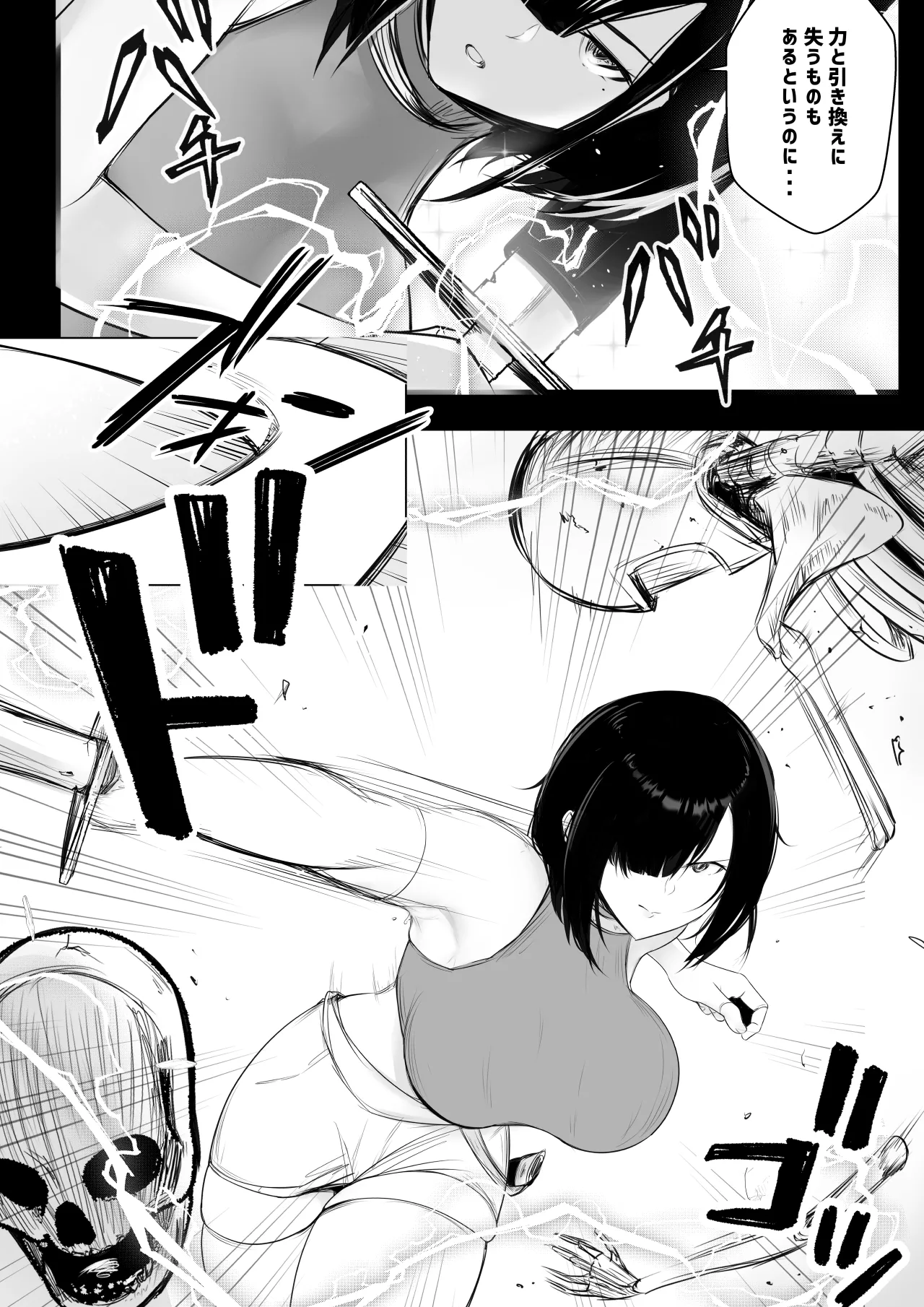 NTRコミック総集編 Page.354
