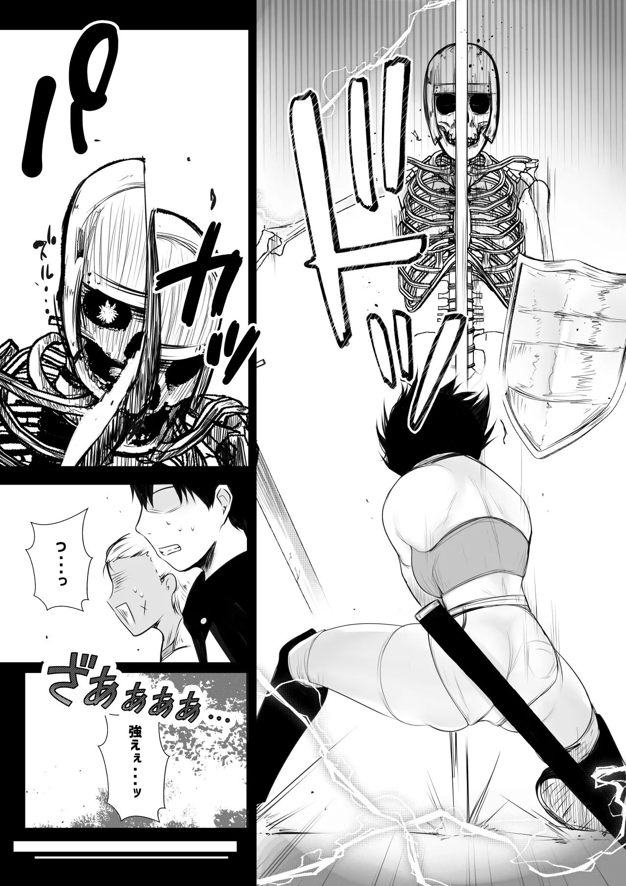 NTRコミック総集編 Page.357