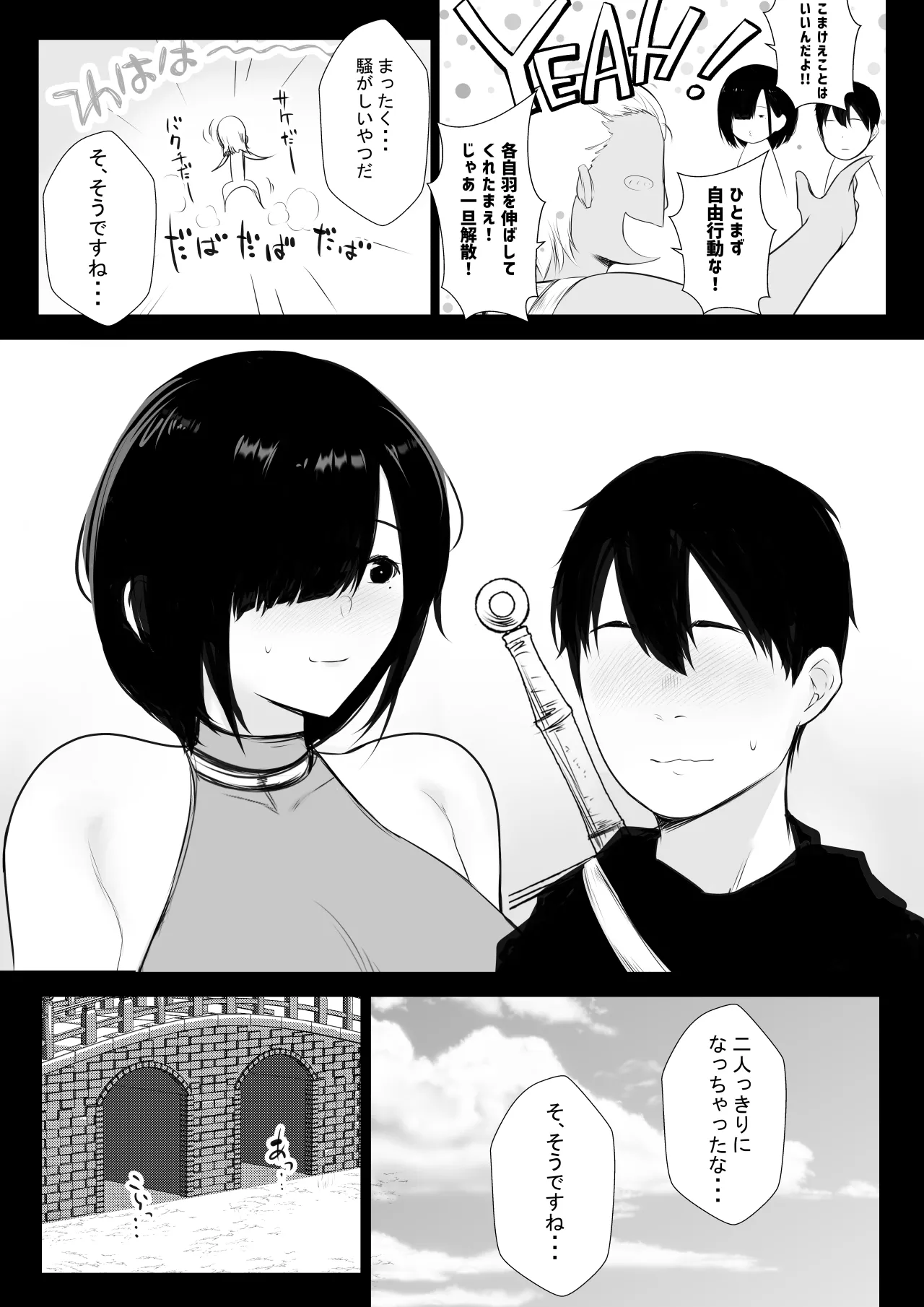 NTRコミック総集編 Page.364