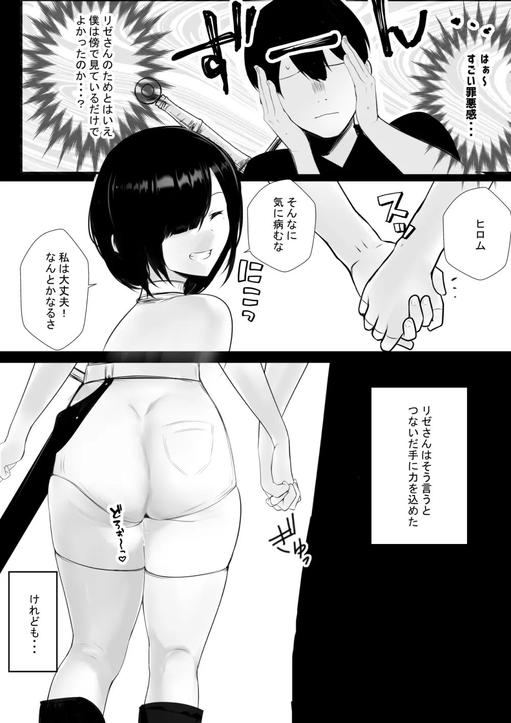 NTRコミック総集編 Page.393