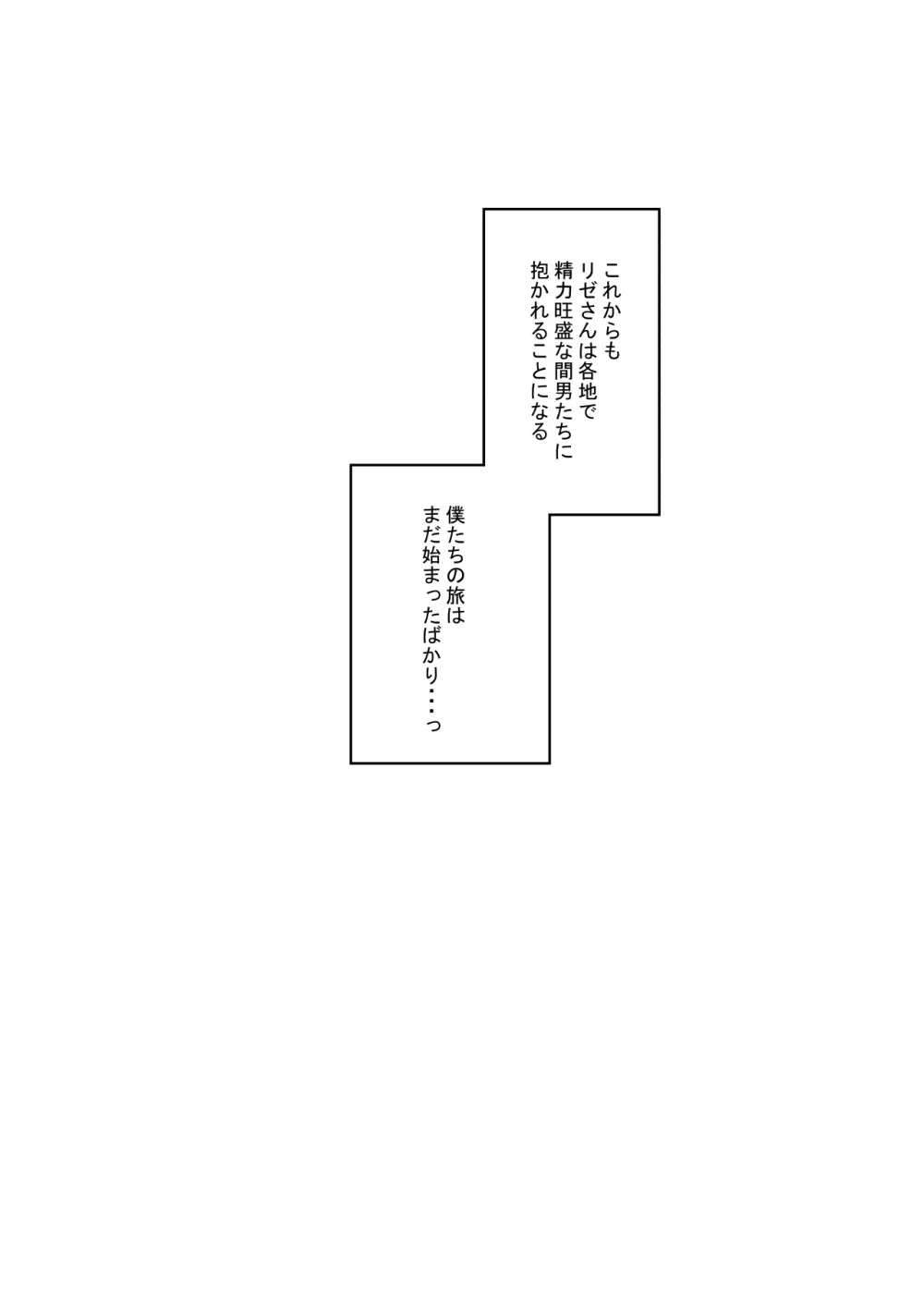 NTRコミック総集編 Page.394