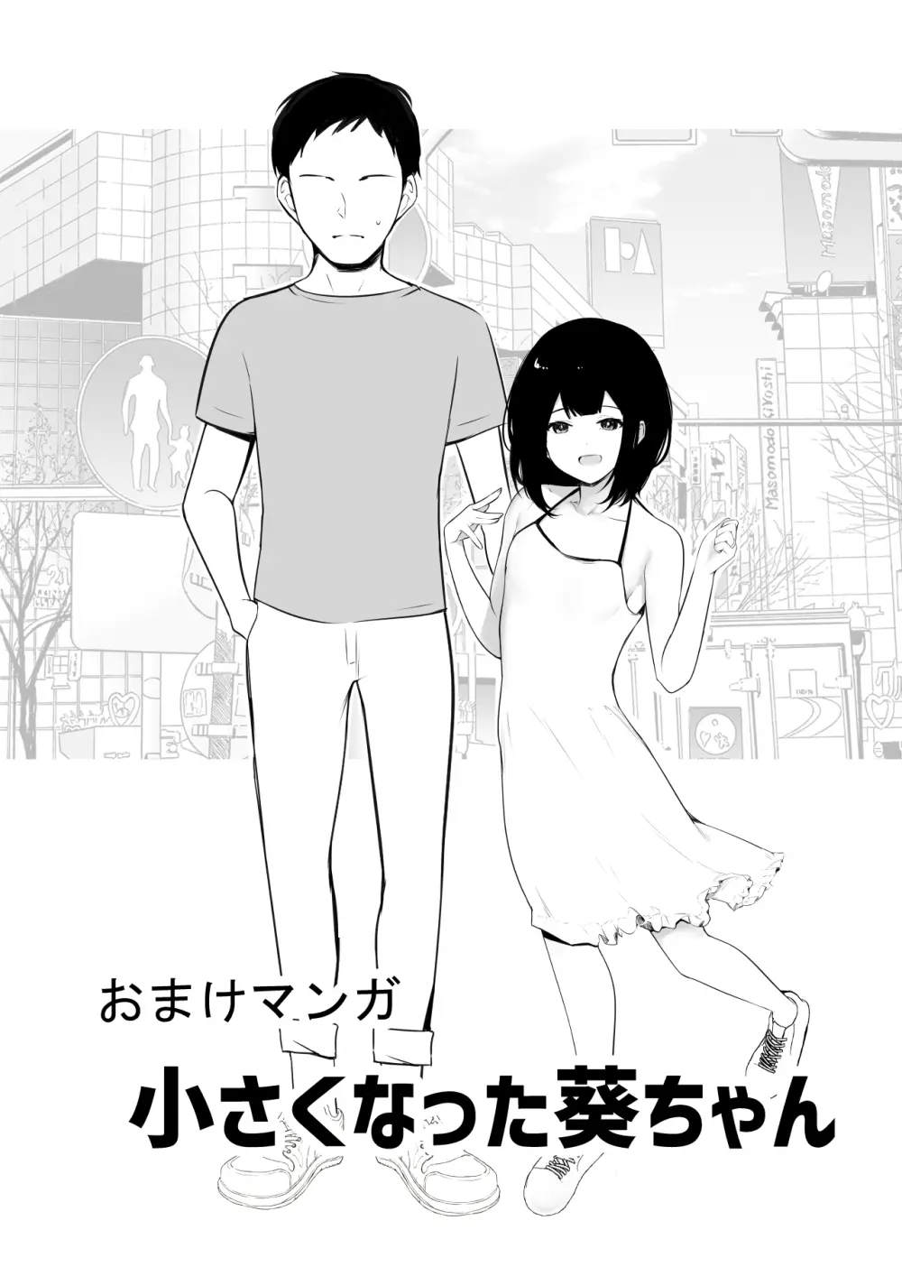 NTRコミック総集編 Page.41