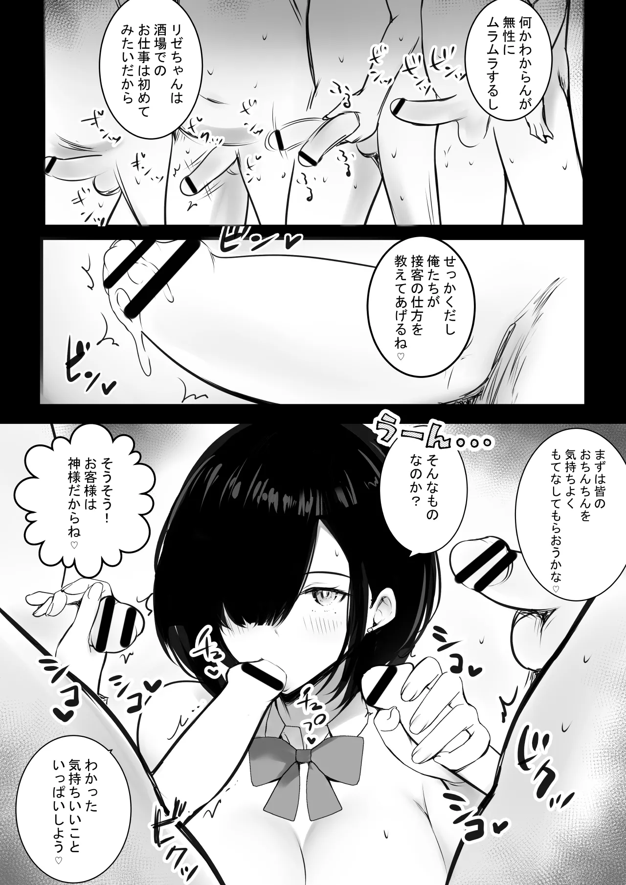 NTRコミック総集編 Page.418