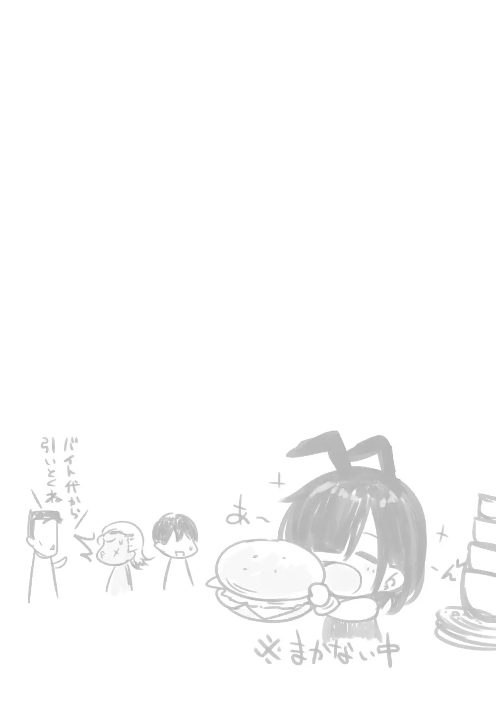 NTRコミック総集編 Page.441
