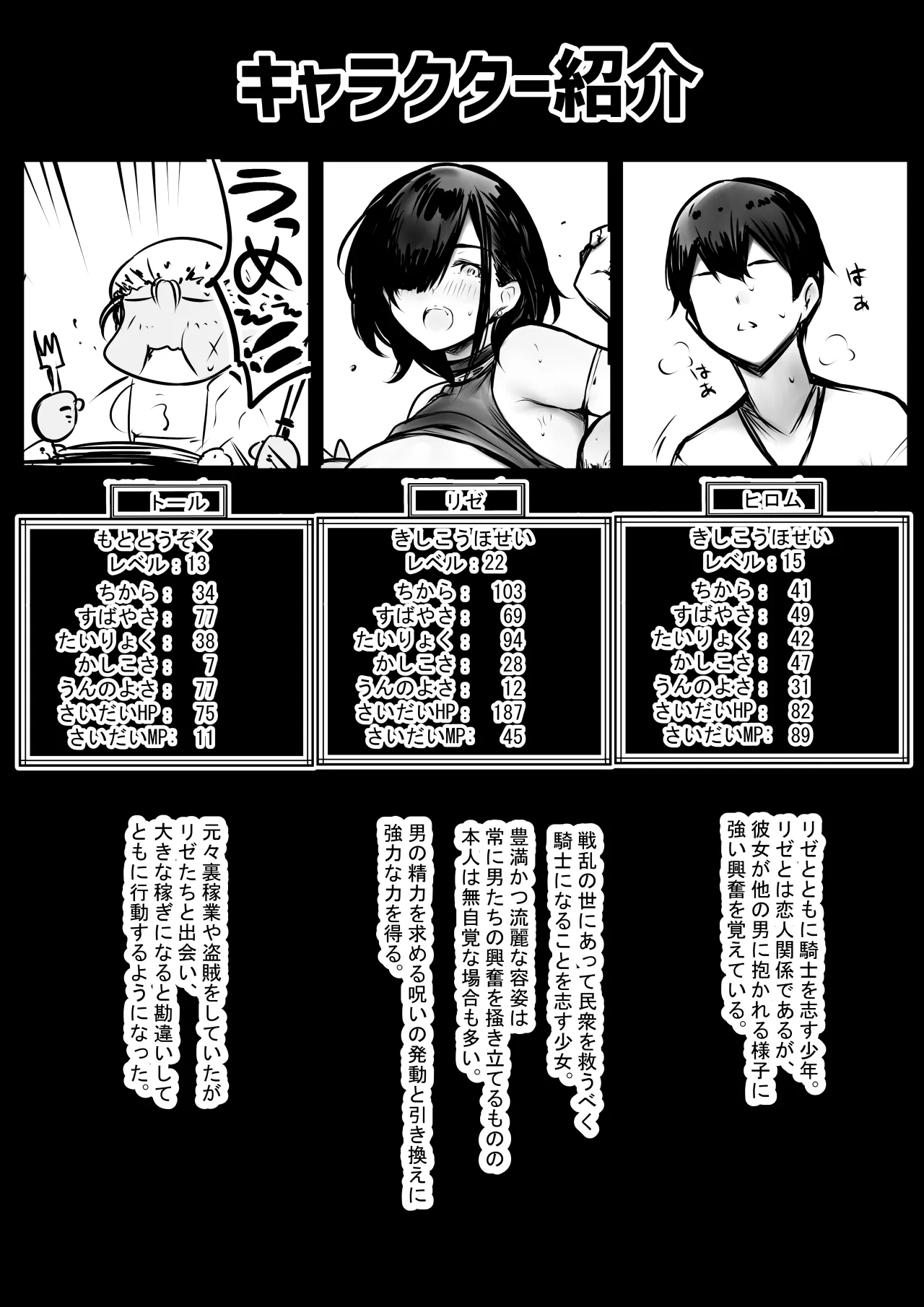 NTRコミック総集編 Page.443