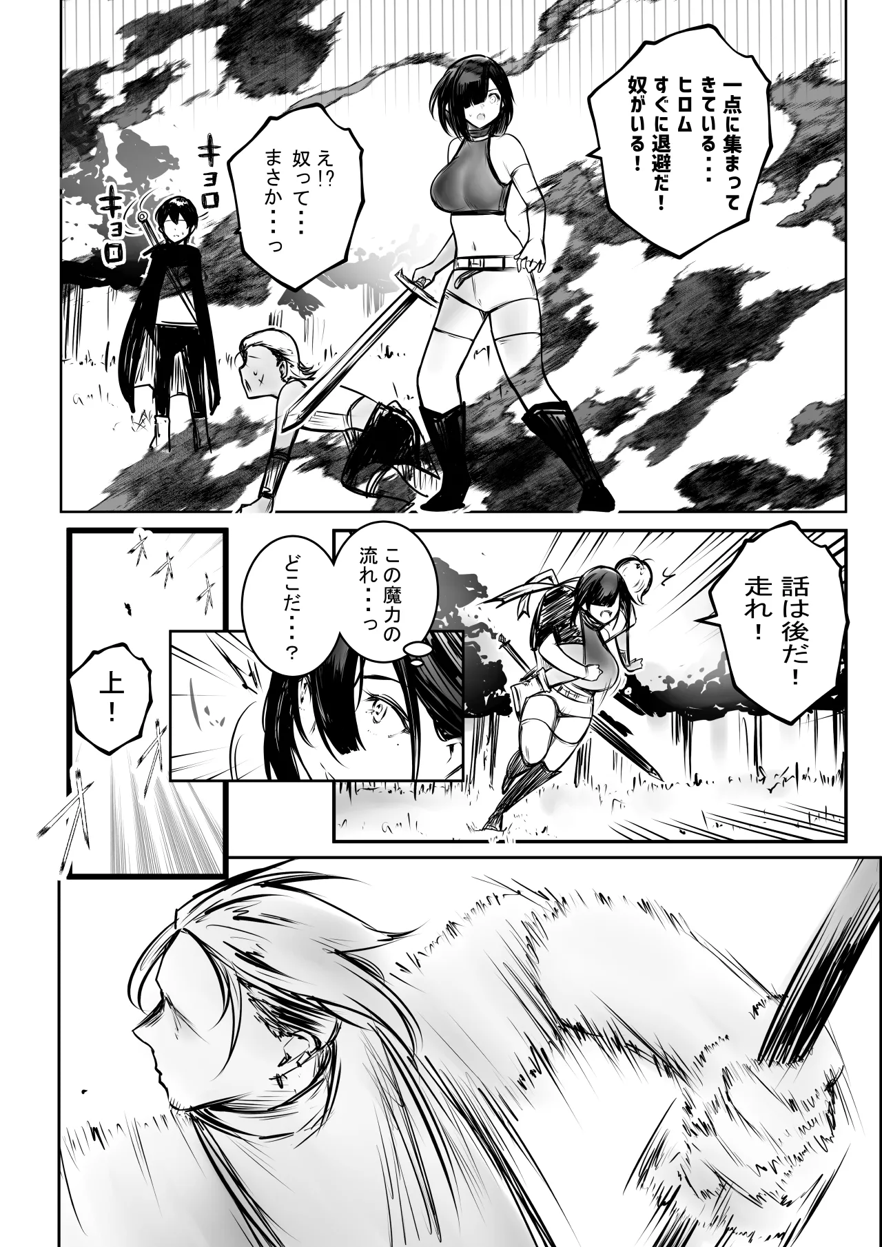 NTRコミック総集編 Page.450