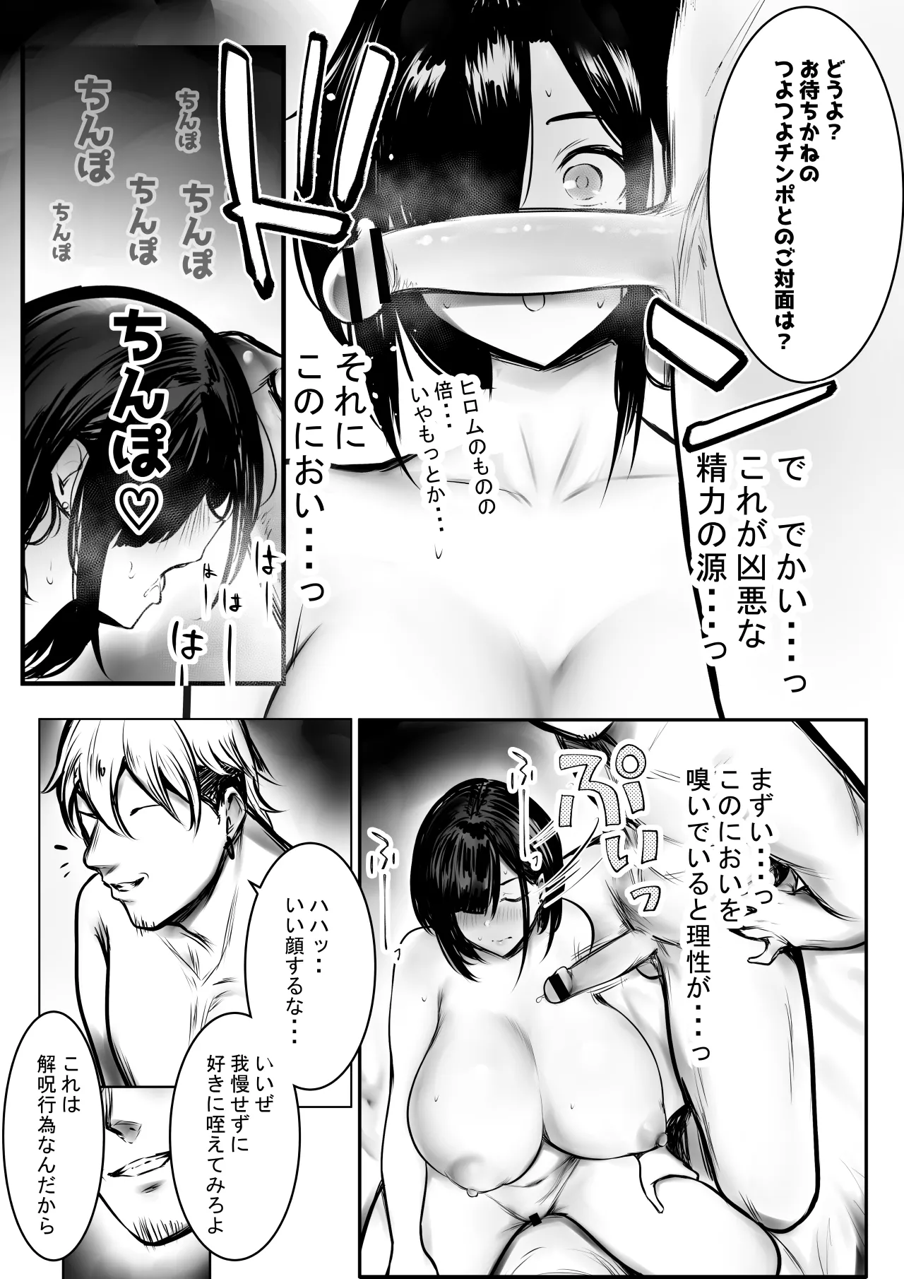 NTRコミック総集編 Page.459