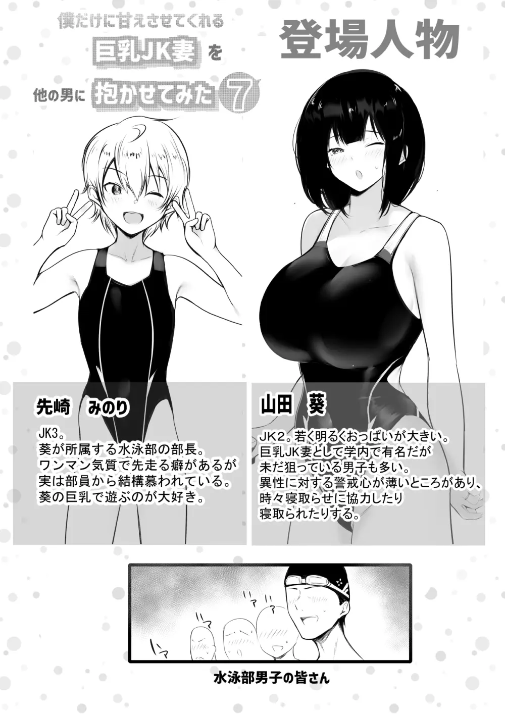 NTRコミック総集編 Page.49