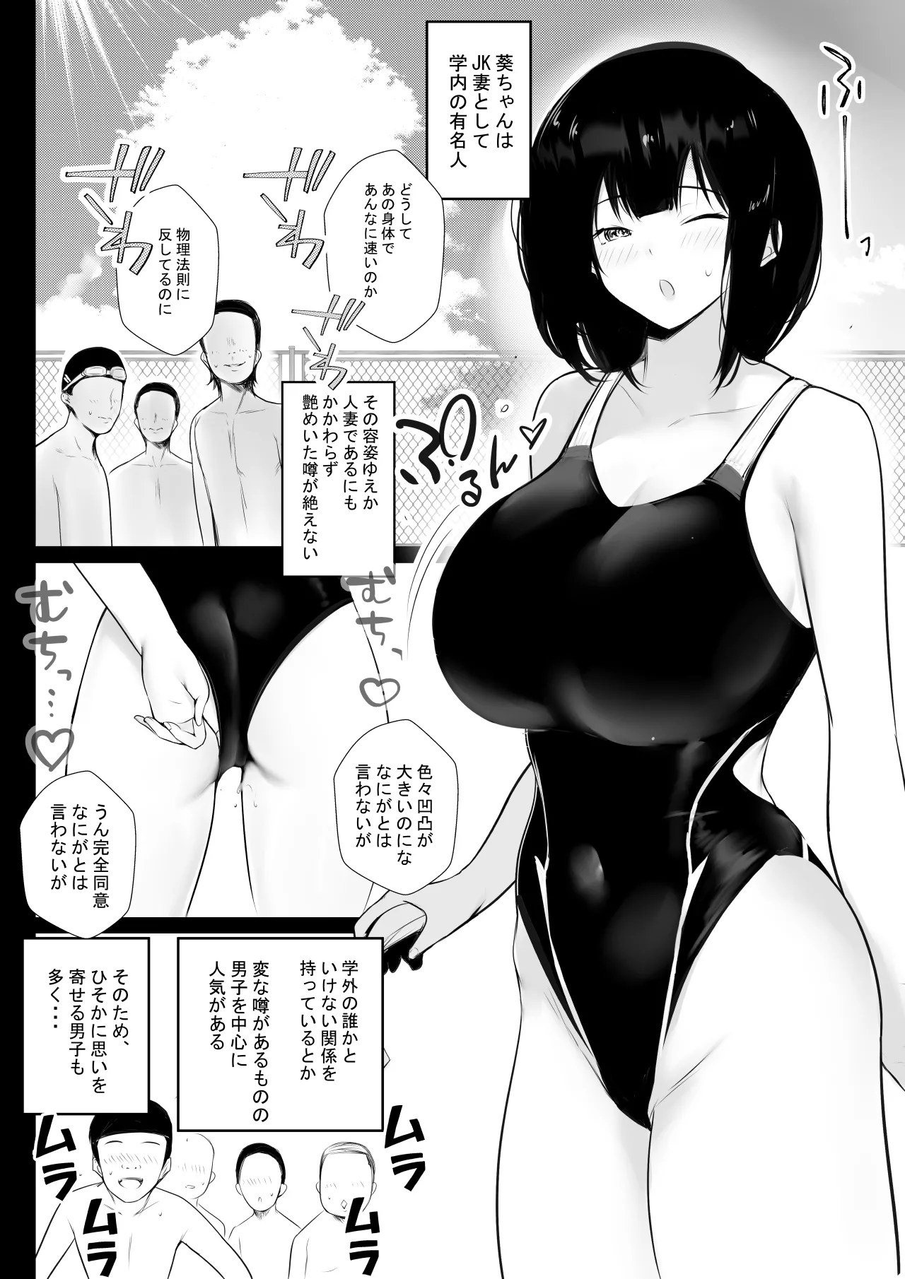 NTRコミック総集編 Page.52