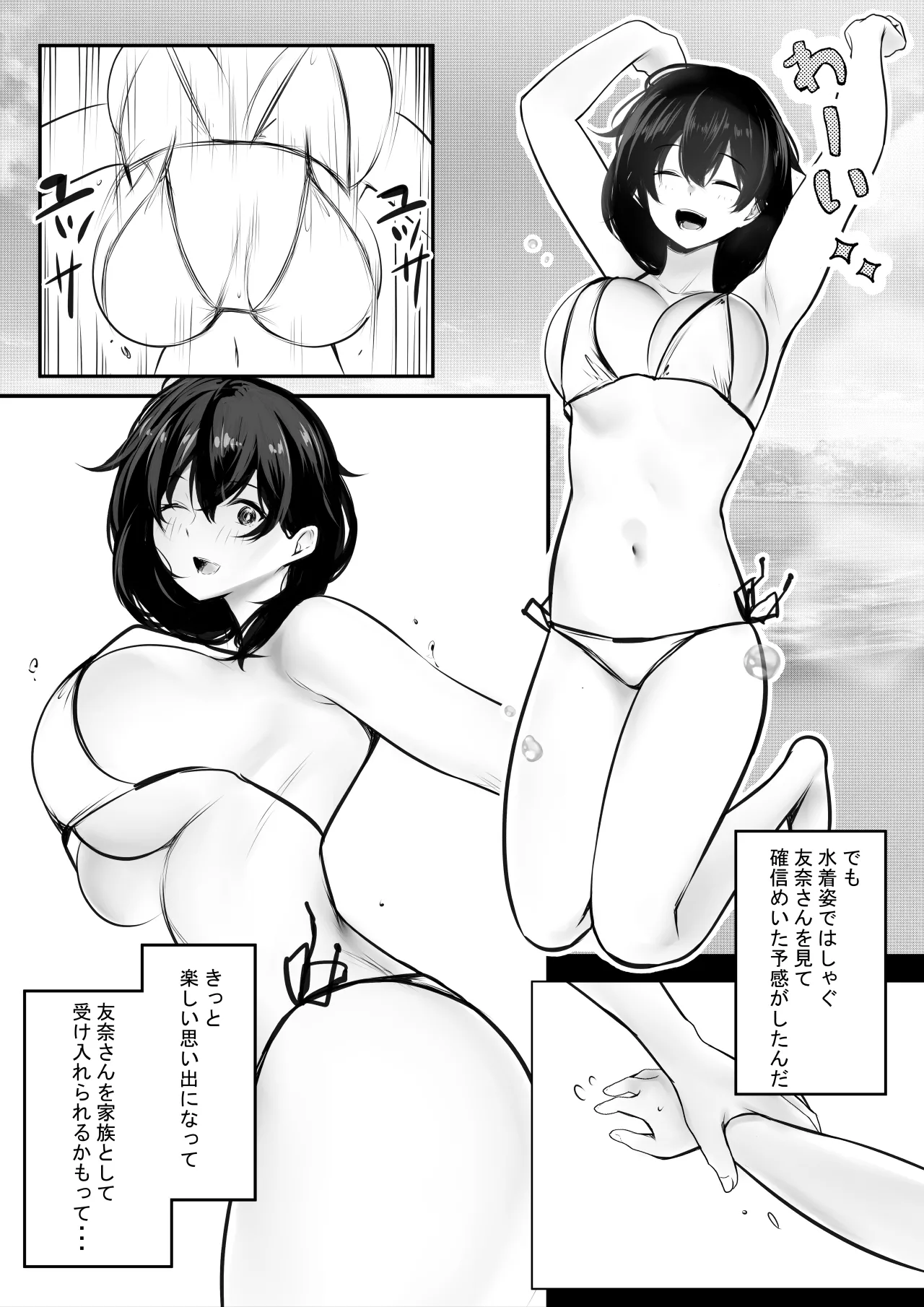 NTRコミック総集編 Page.547