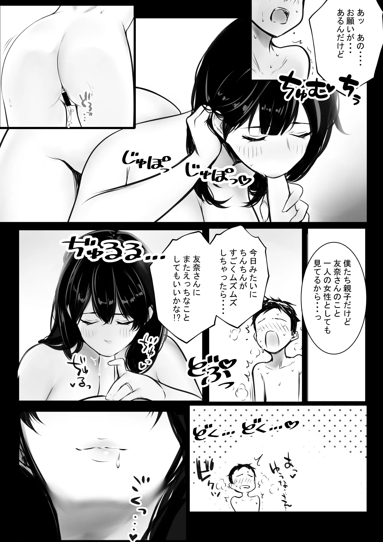 NTRコミック総集編 Page.592