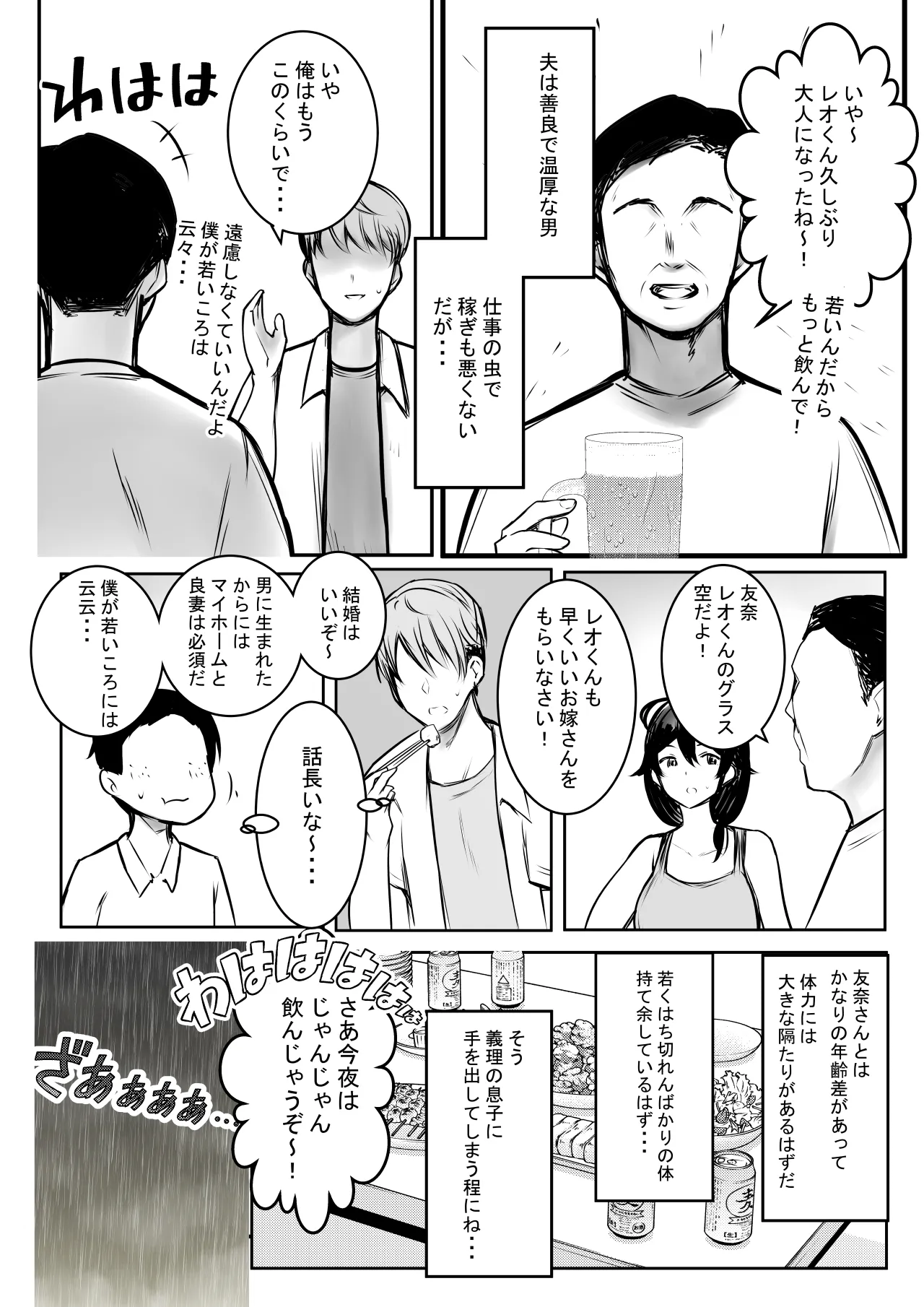 NTRコミック総集編 Page.623