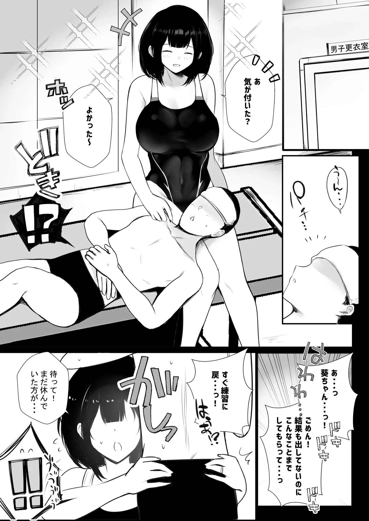 NTRコミック総集編 Page.63