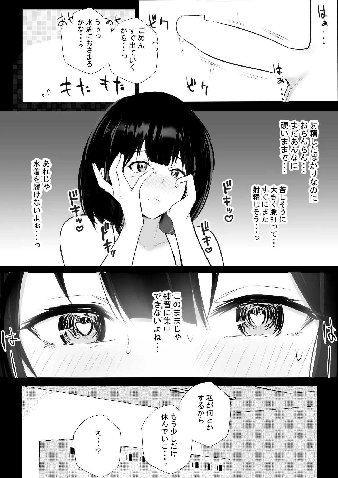 NTRコミック総集編 Page.65