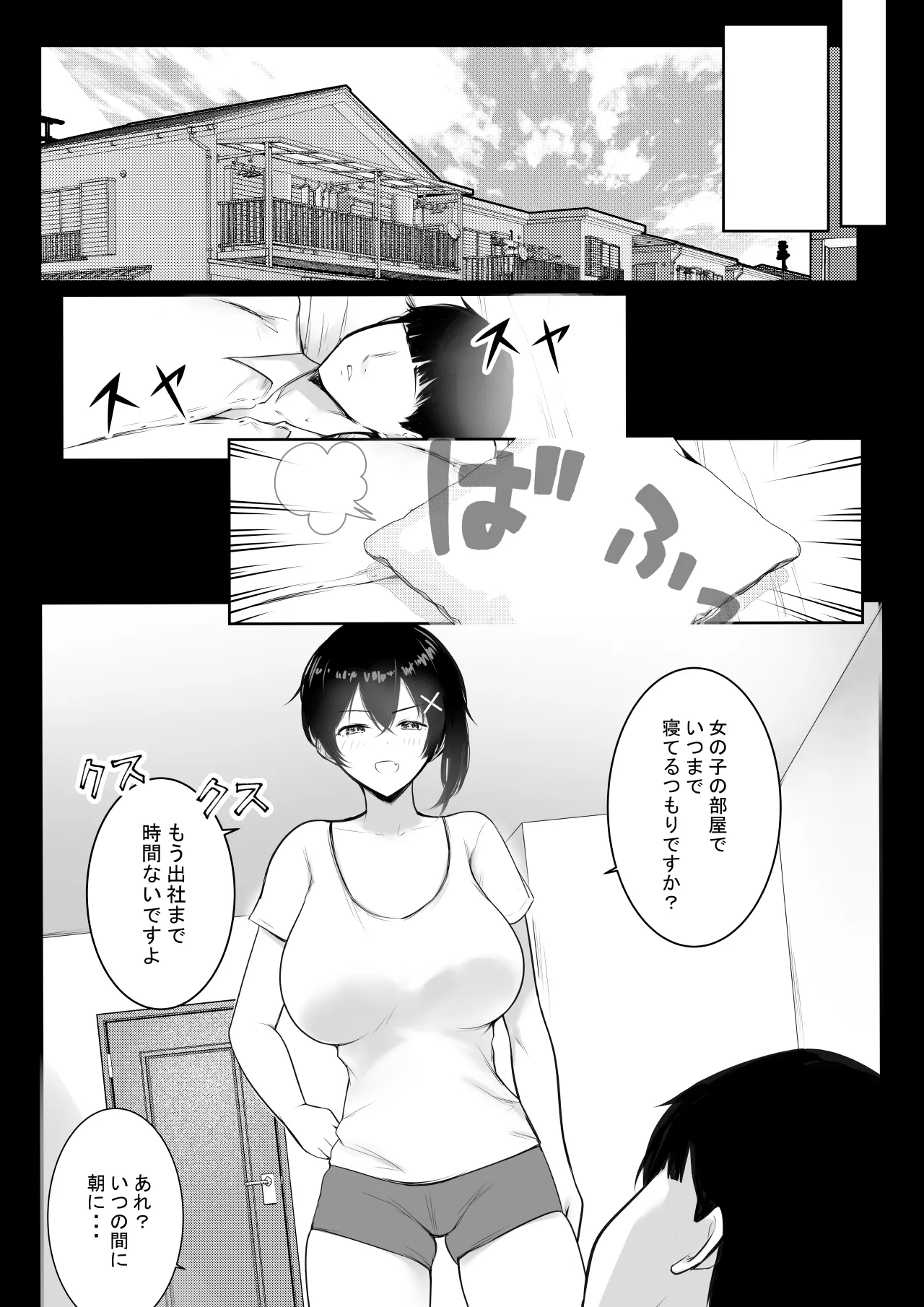 NTRコミック総集編 Page.678