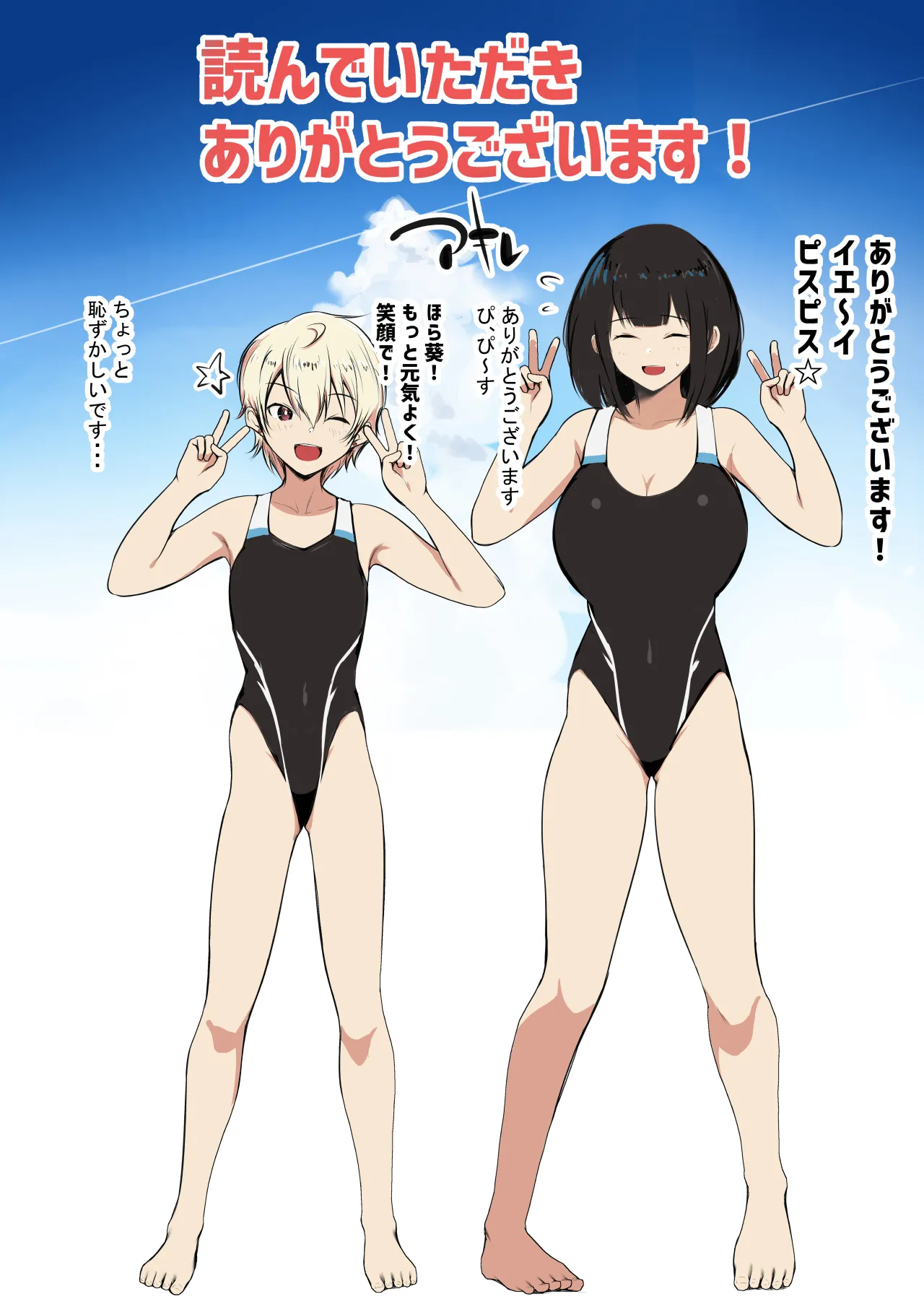 NTRコミック総集編 Page.88