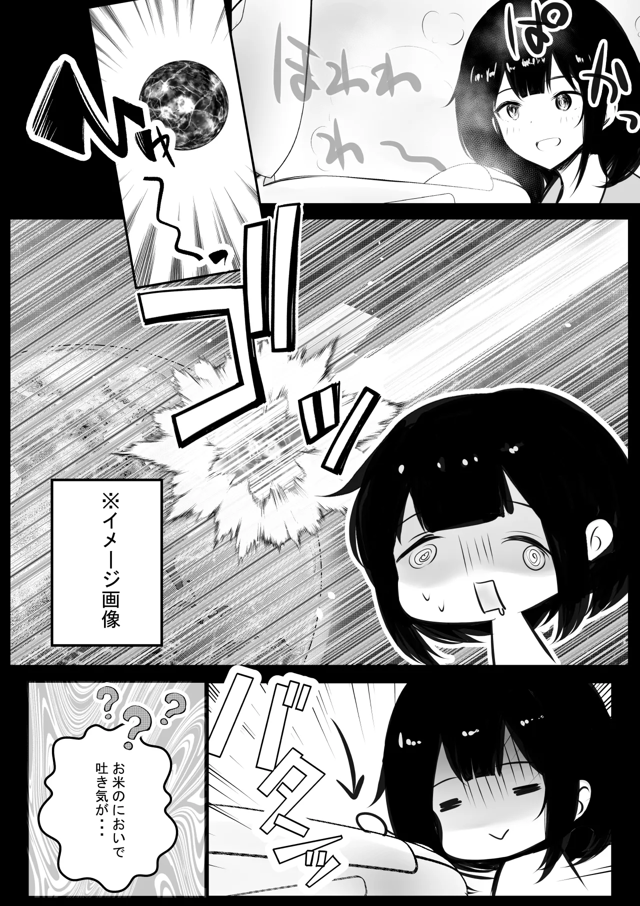 NTRコミック総集編 Page.94
