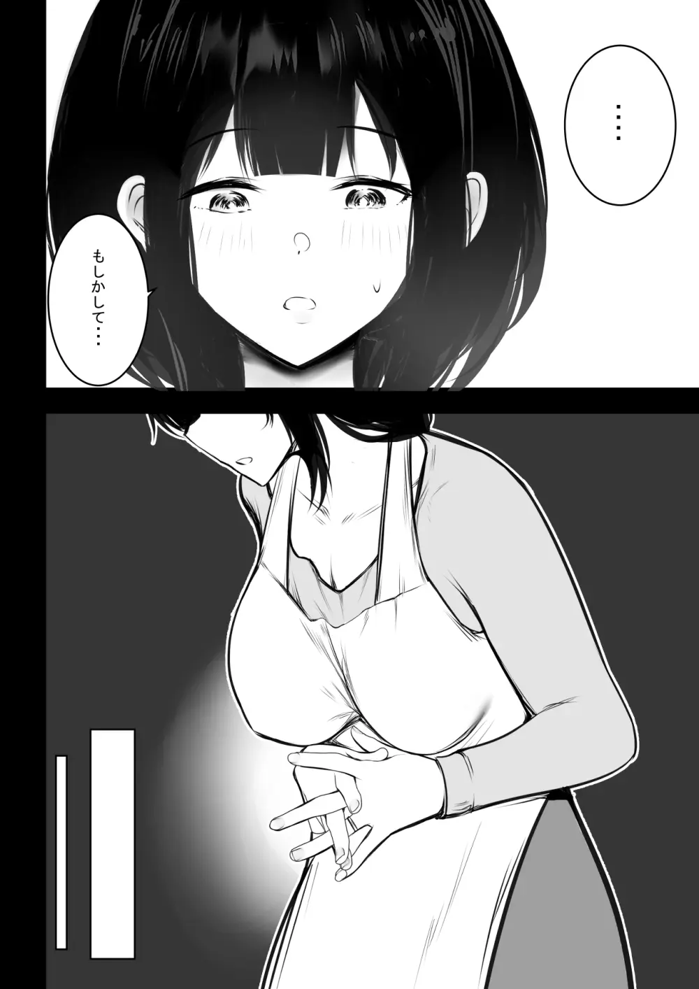 NTRコミック総集編 Page.95