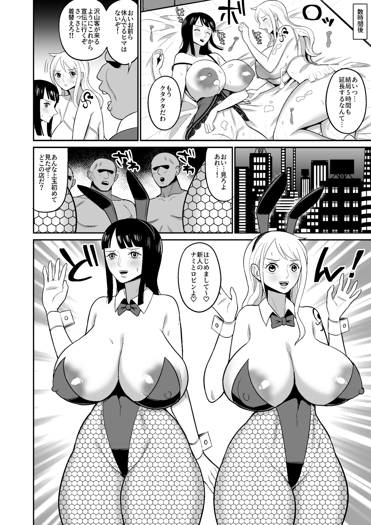 ナミロビ風俗漫画 Page.14