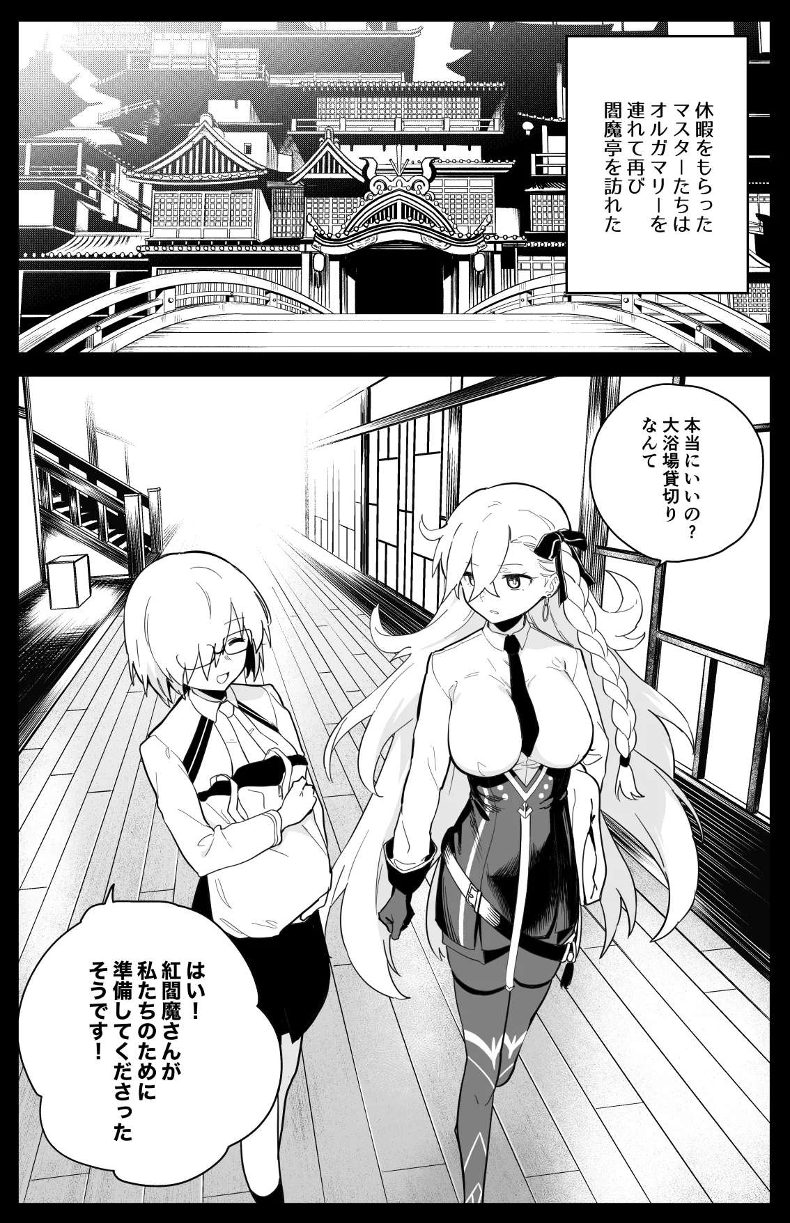 エフェメロス