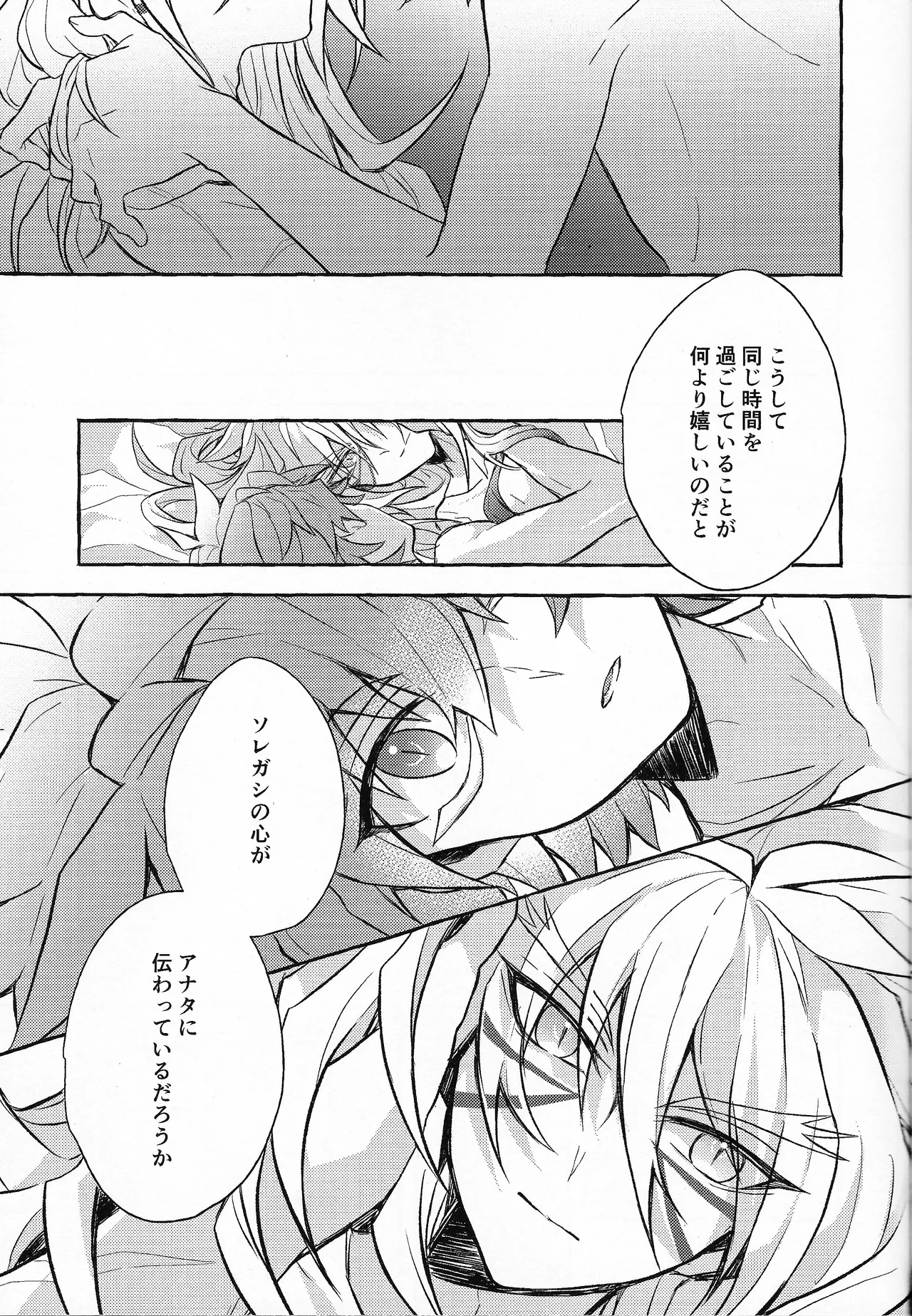 EGO Page.10