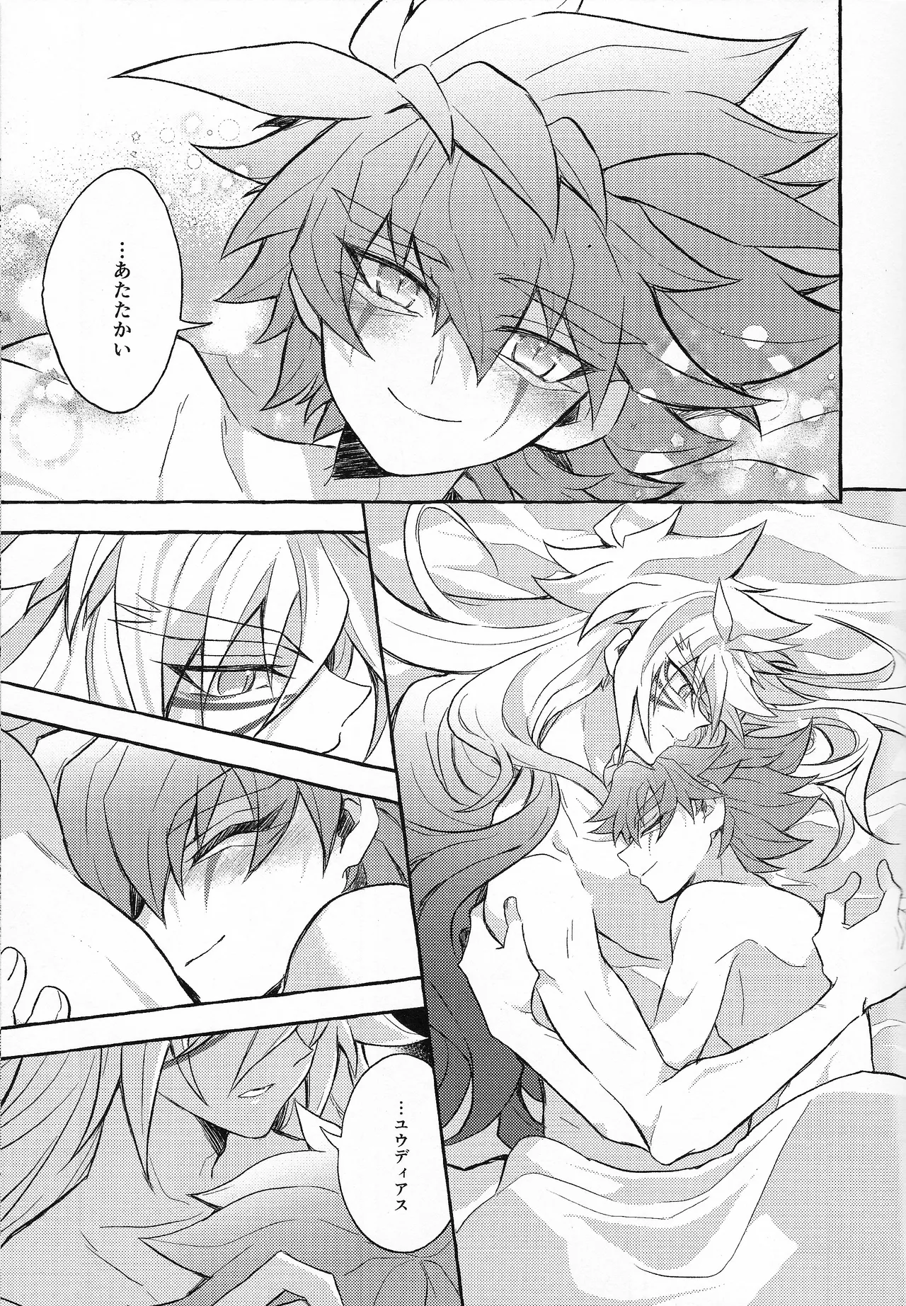 EGO Page.12