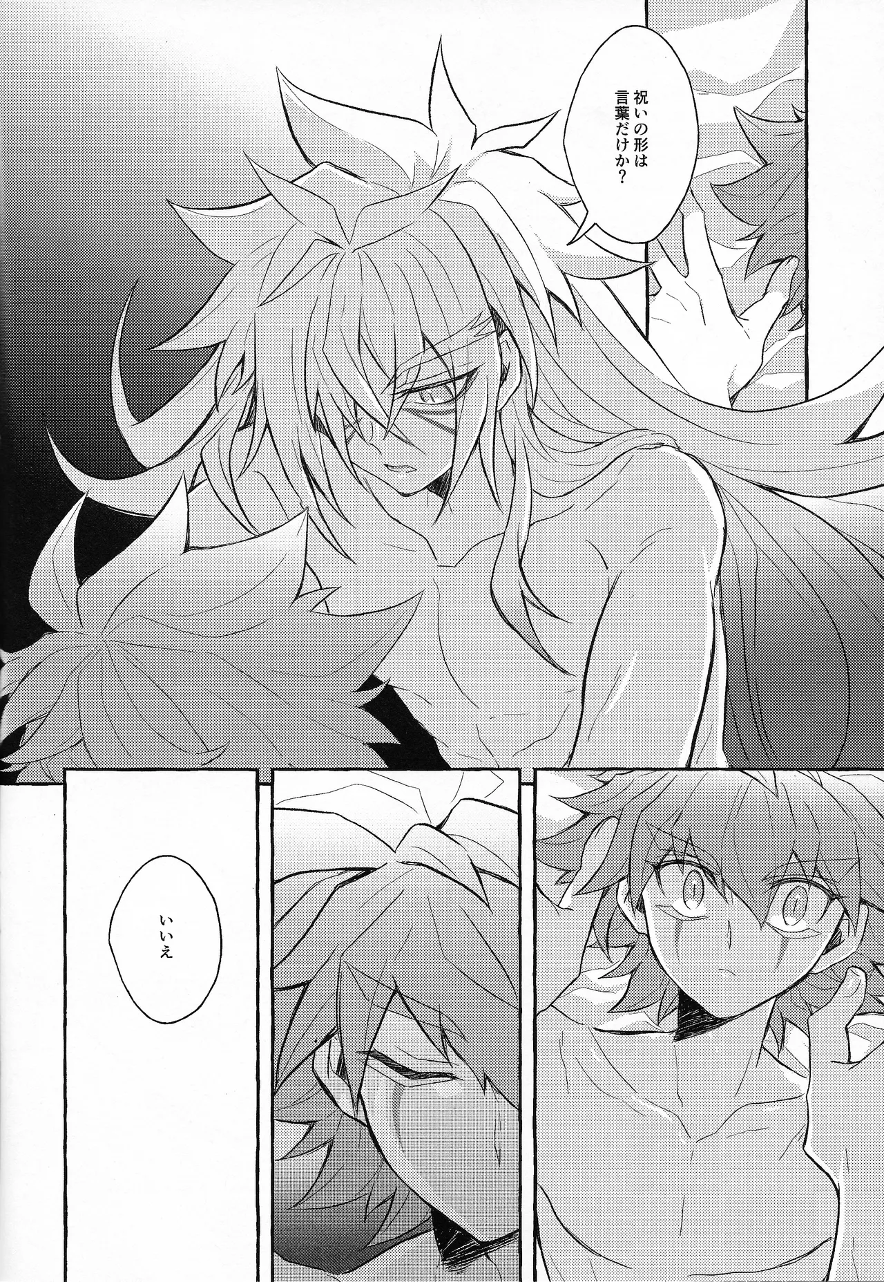 EGO Page.13