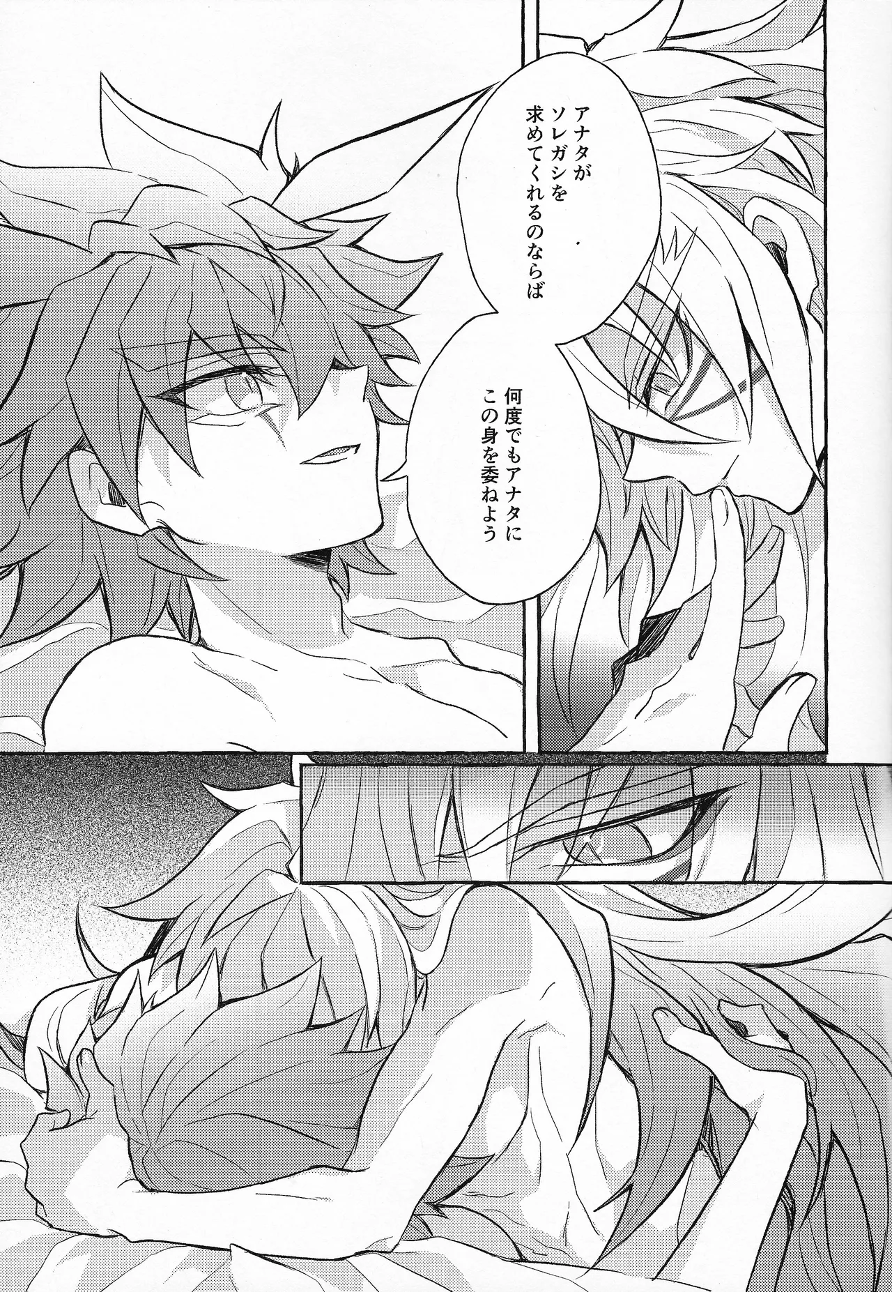 EGO Page.14