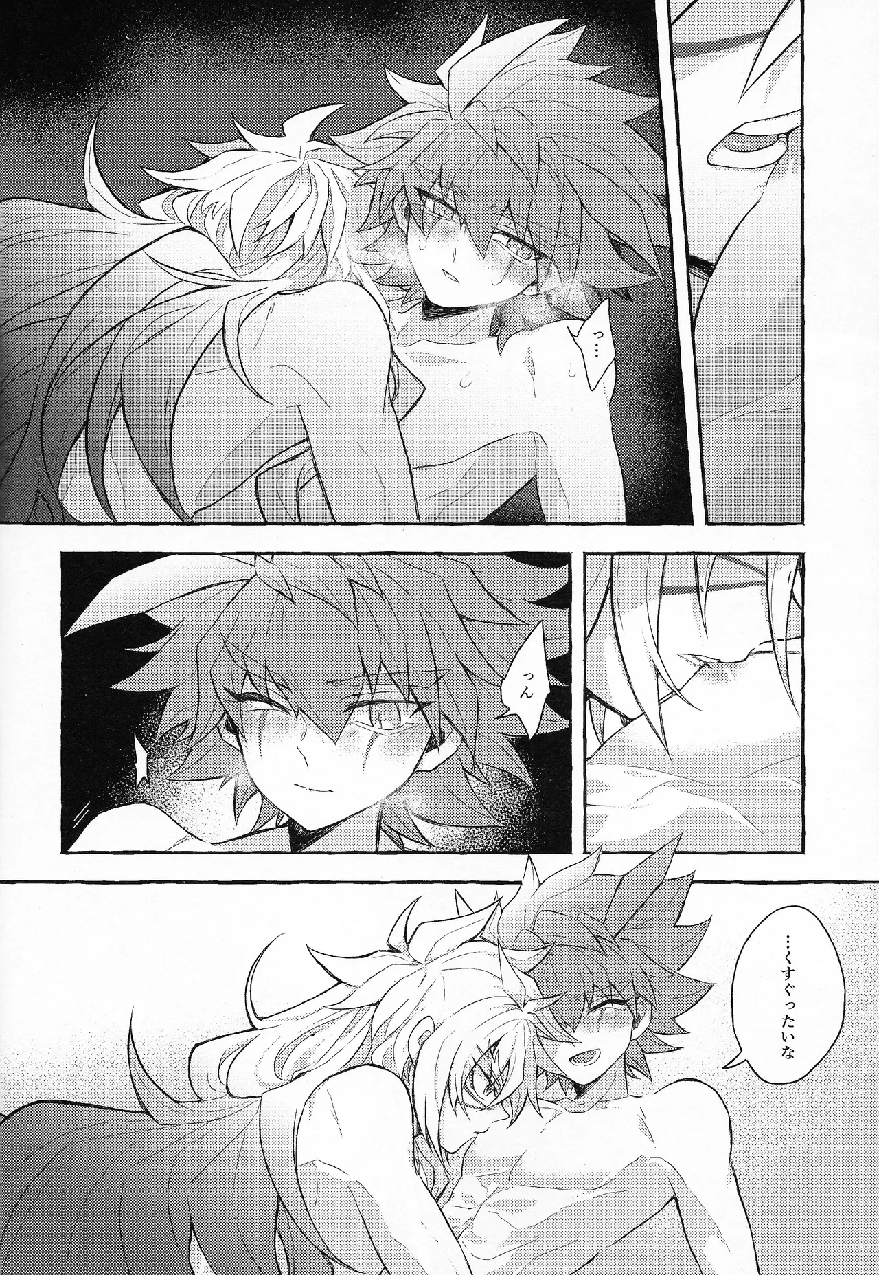 EGO Page.17