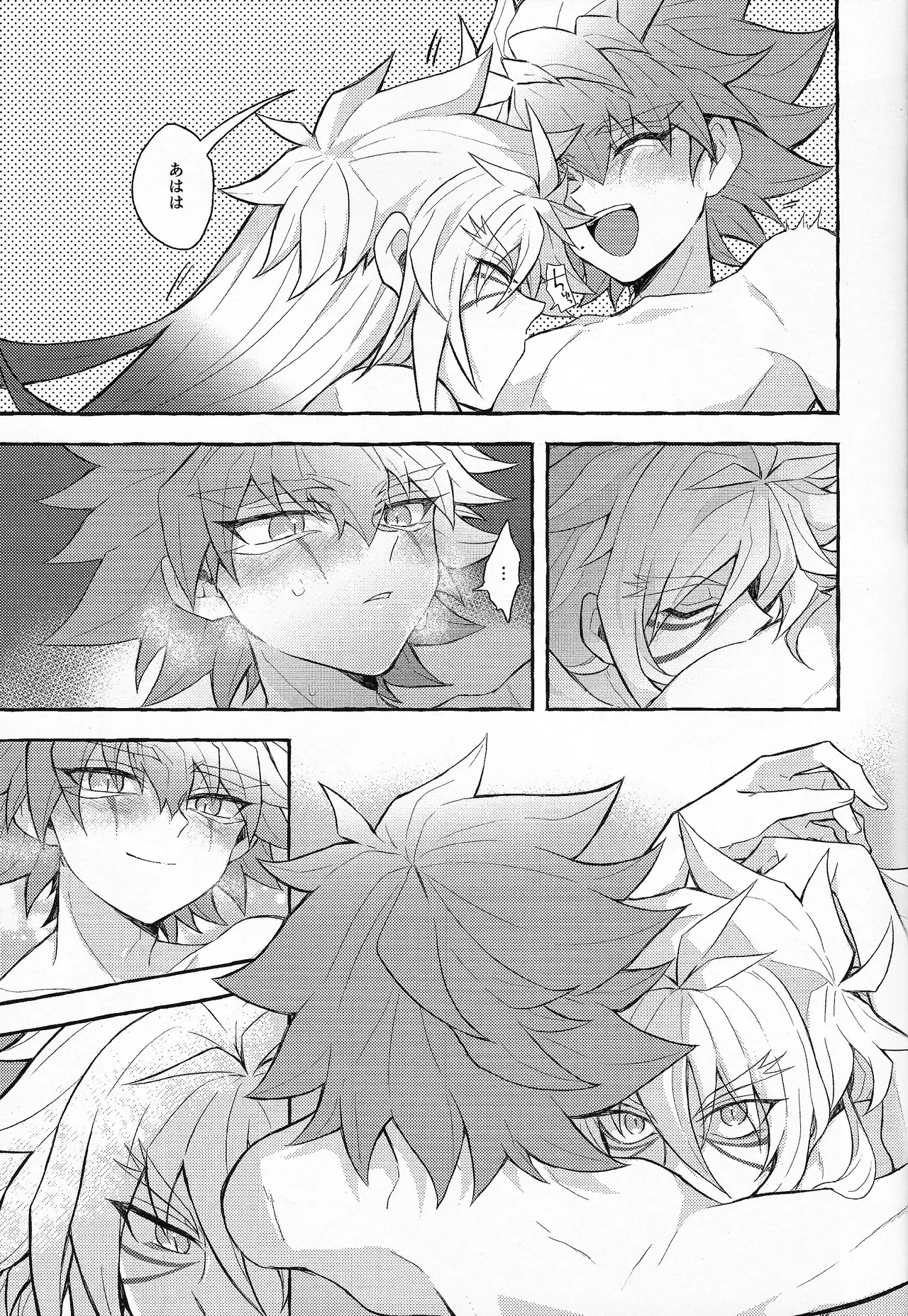 EGO Page.18
