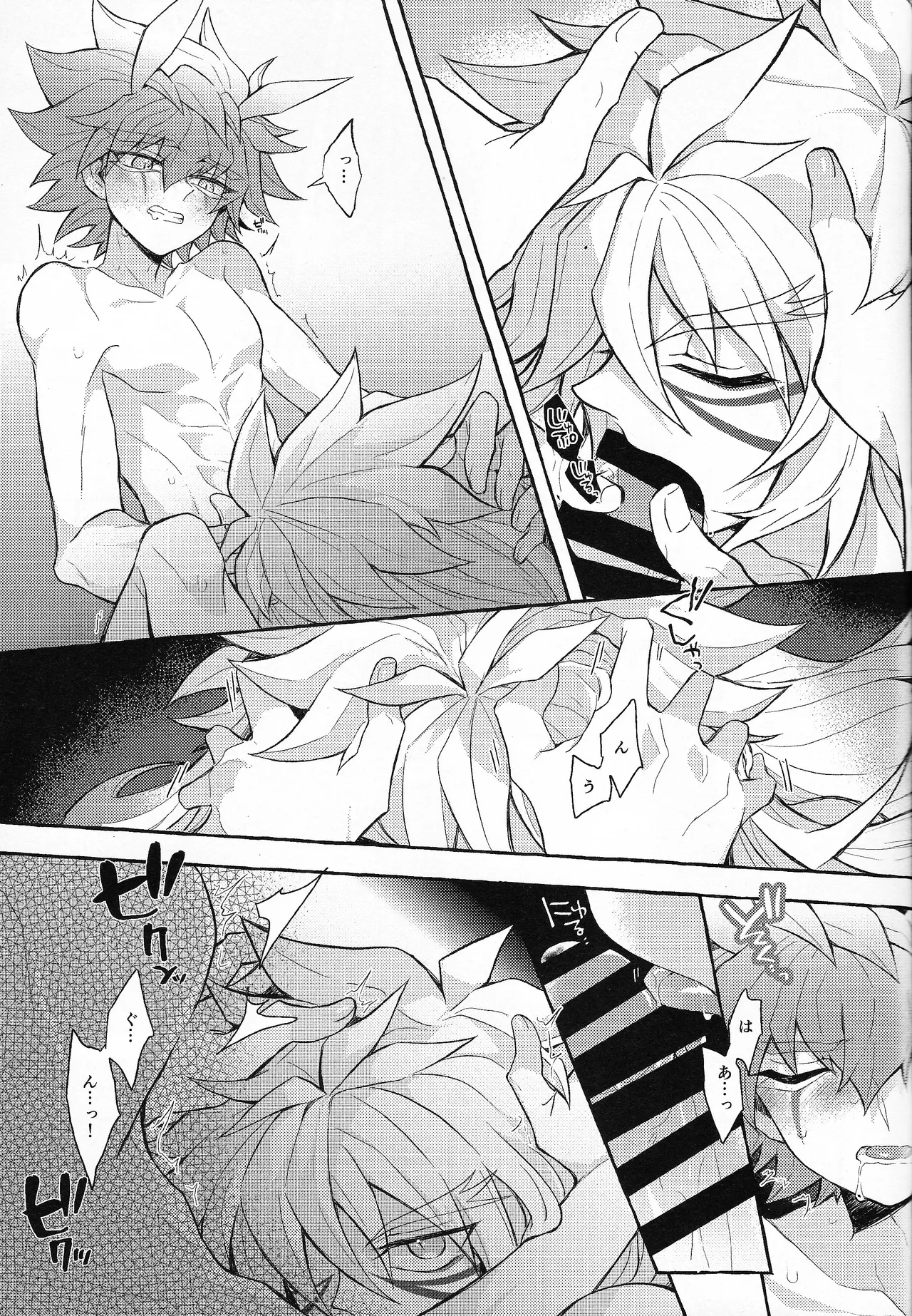 EGO Page.20