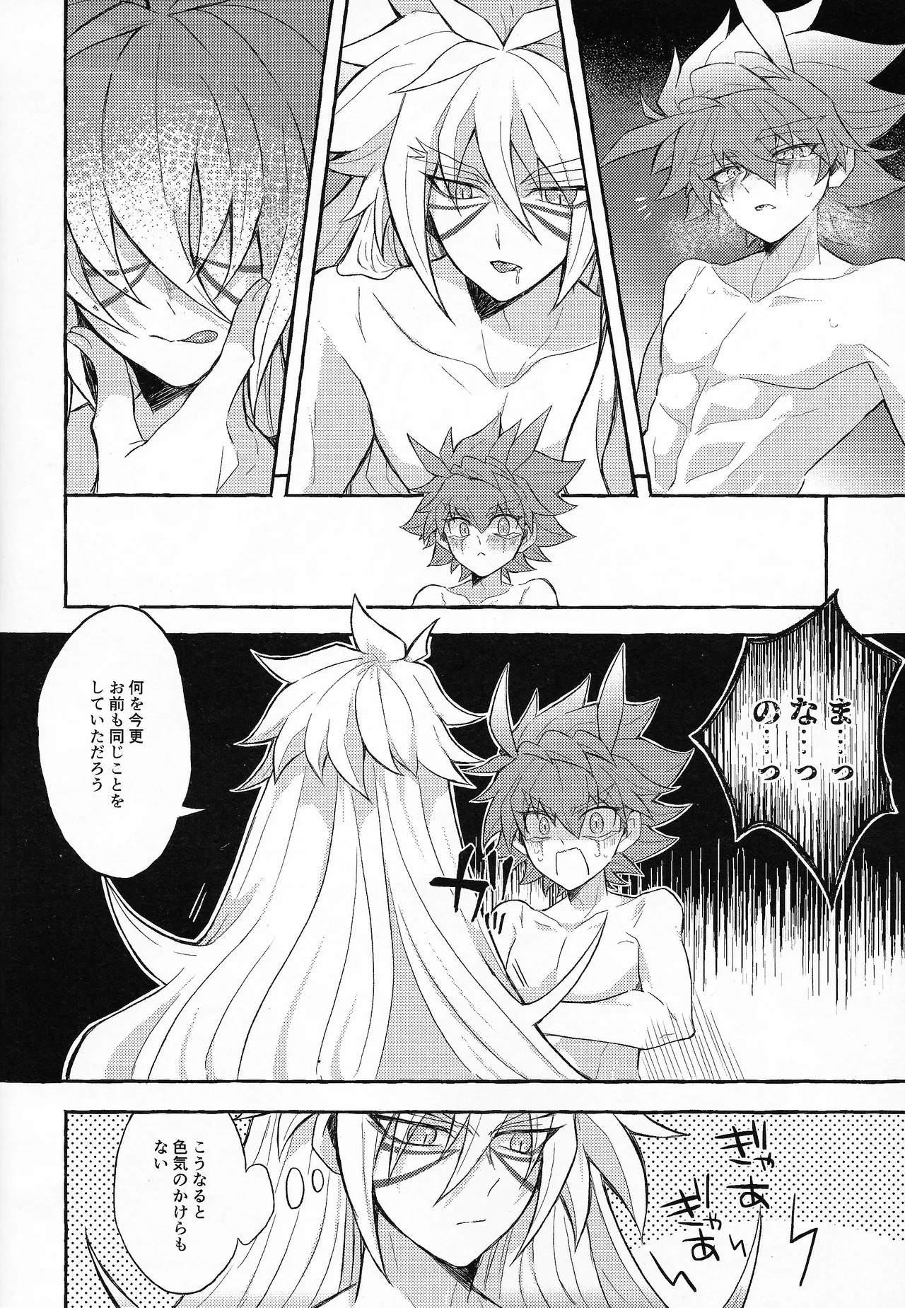 EGO Page.21