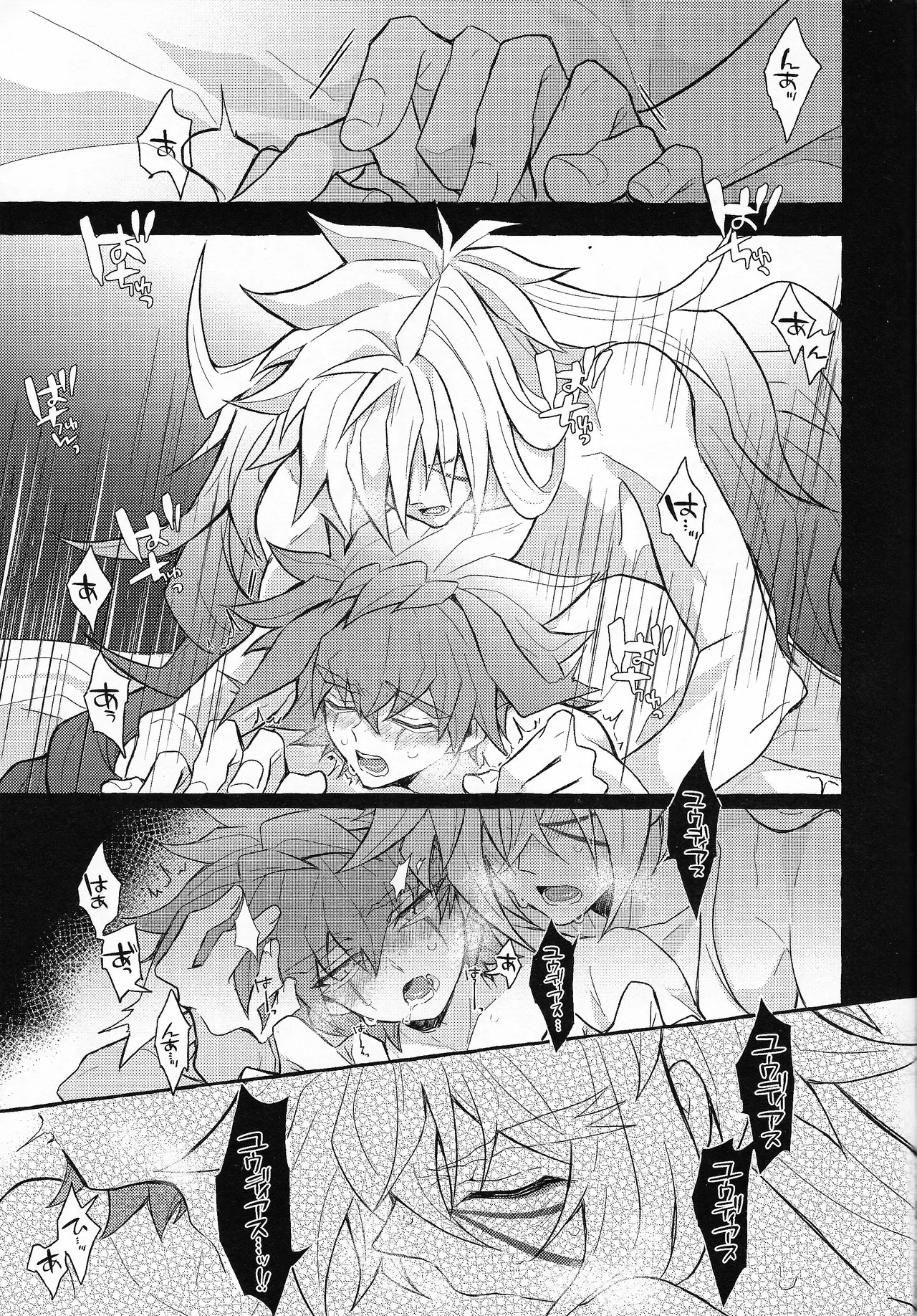 EGO Page.24