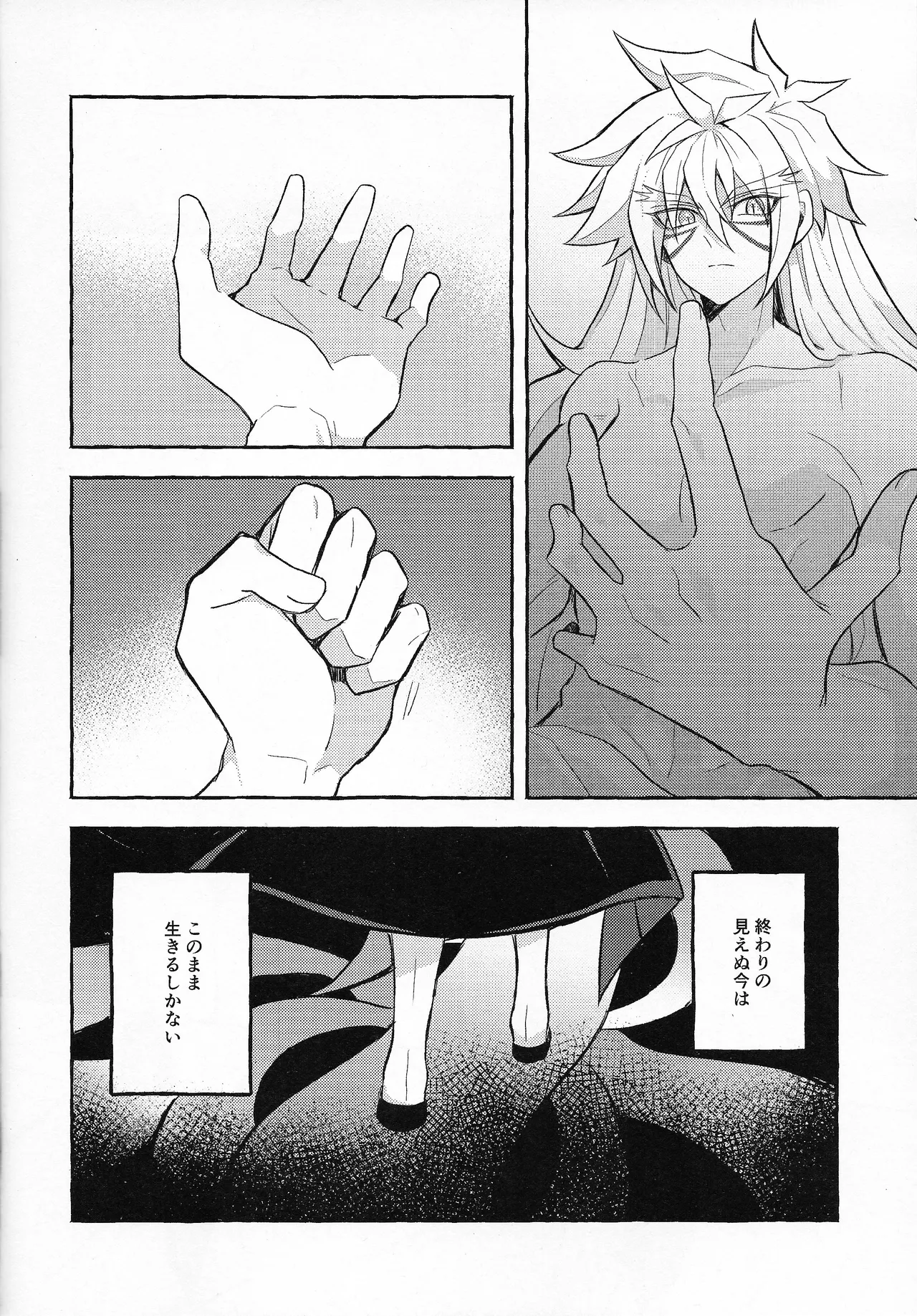 EGO Page.25