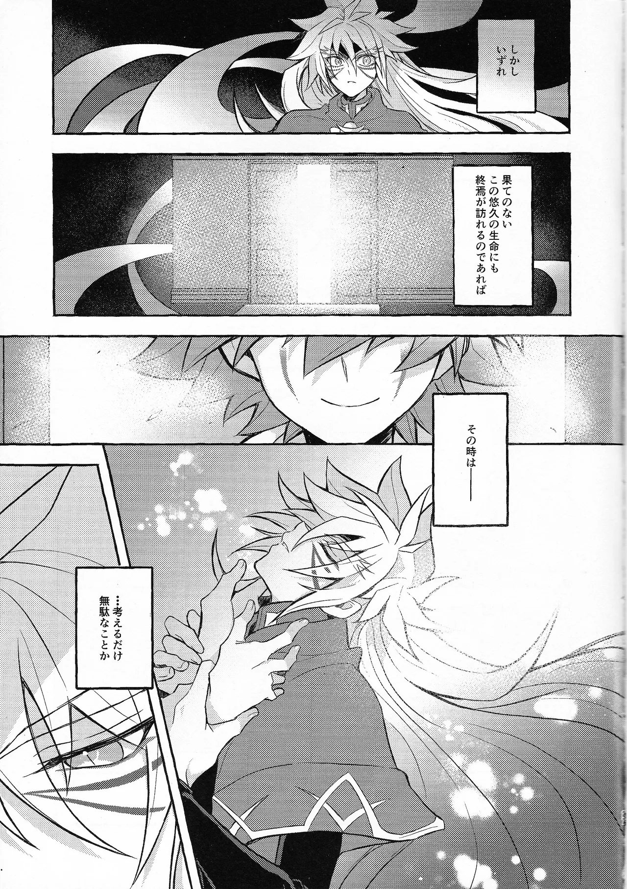 EGO Page.26