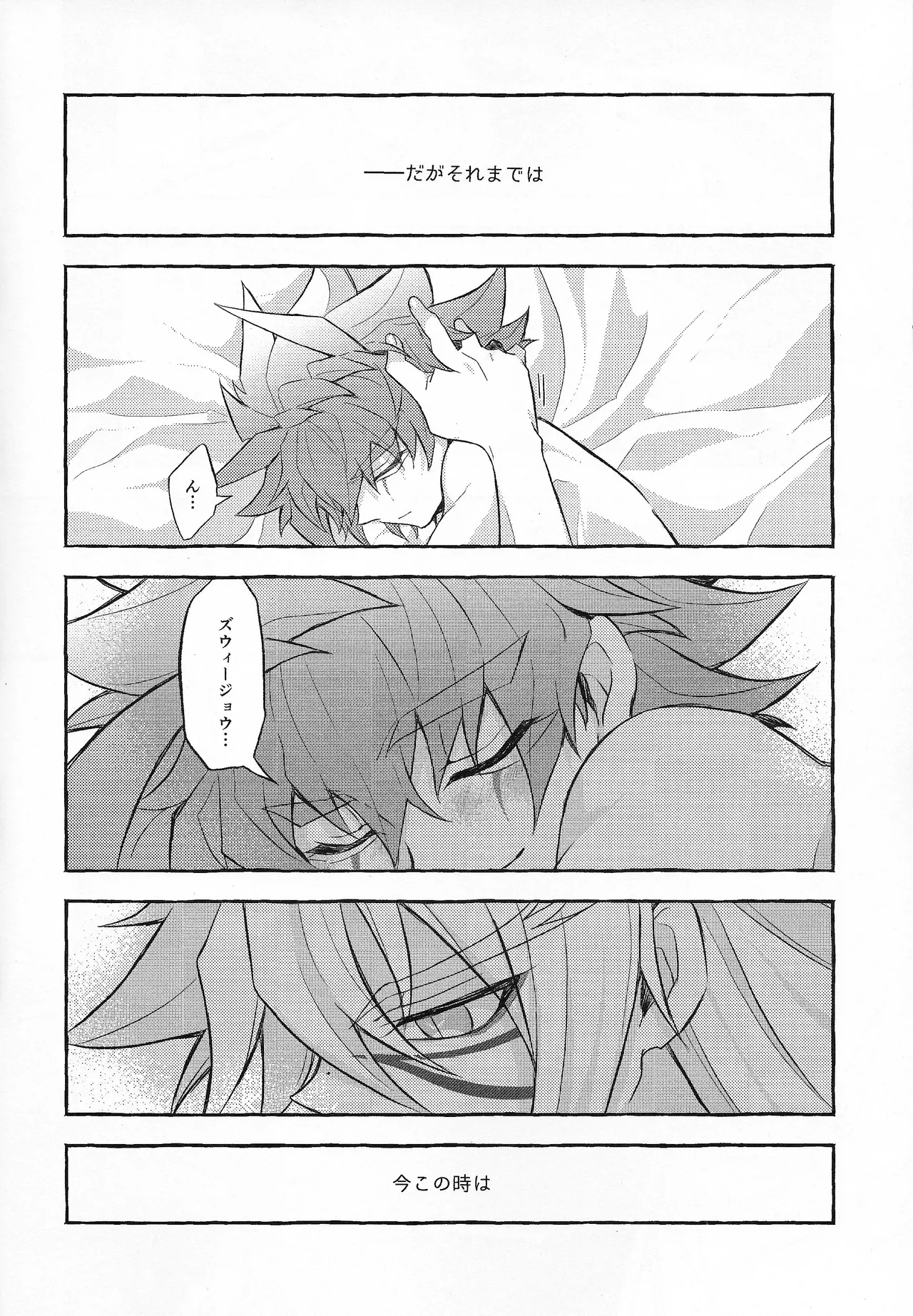 EGO Page.27