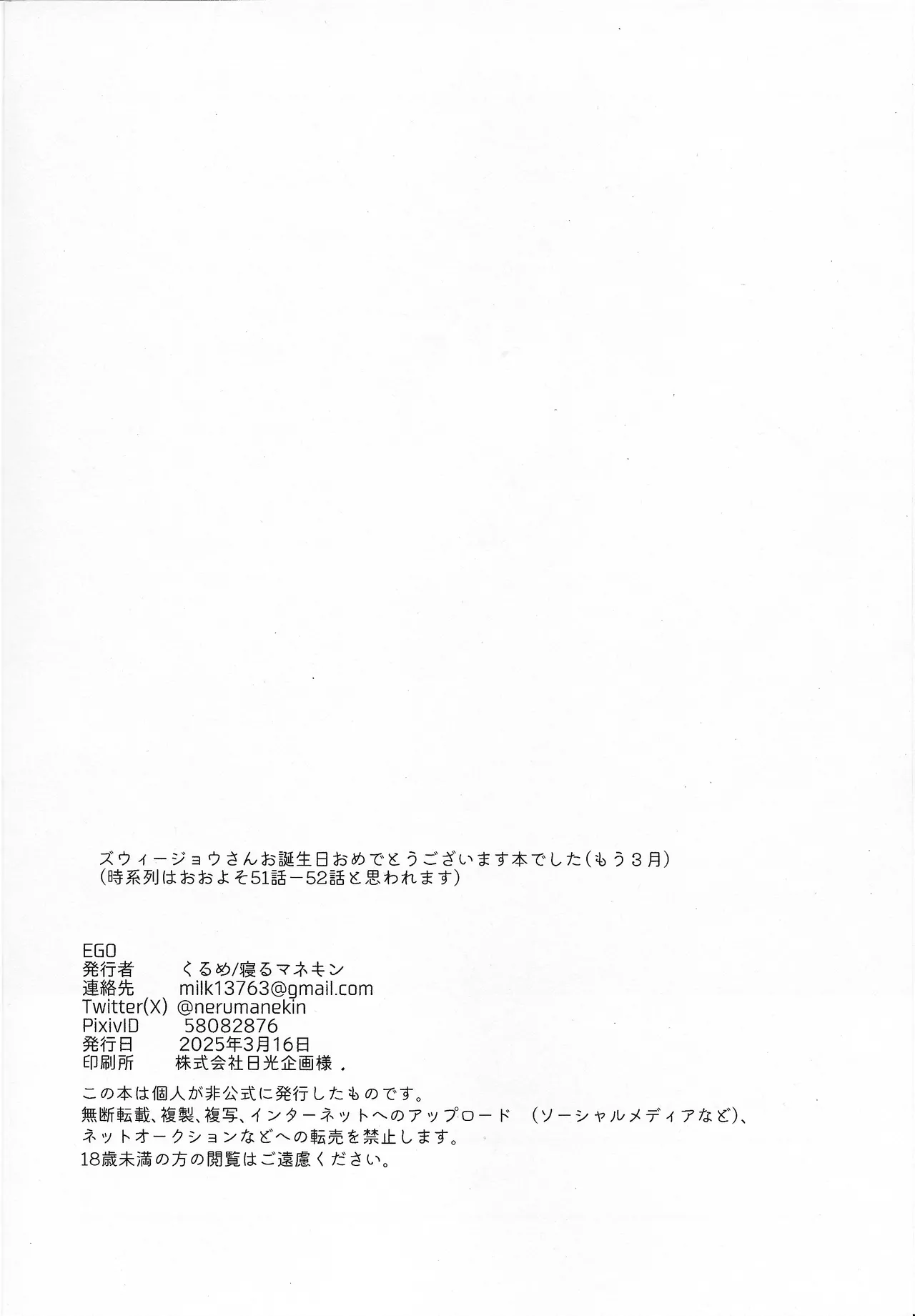 EGO Page.29