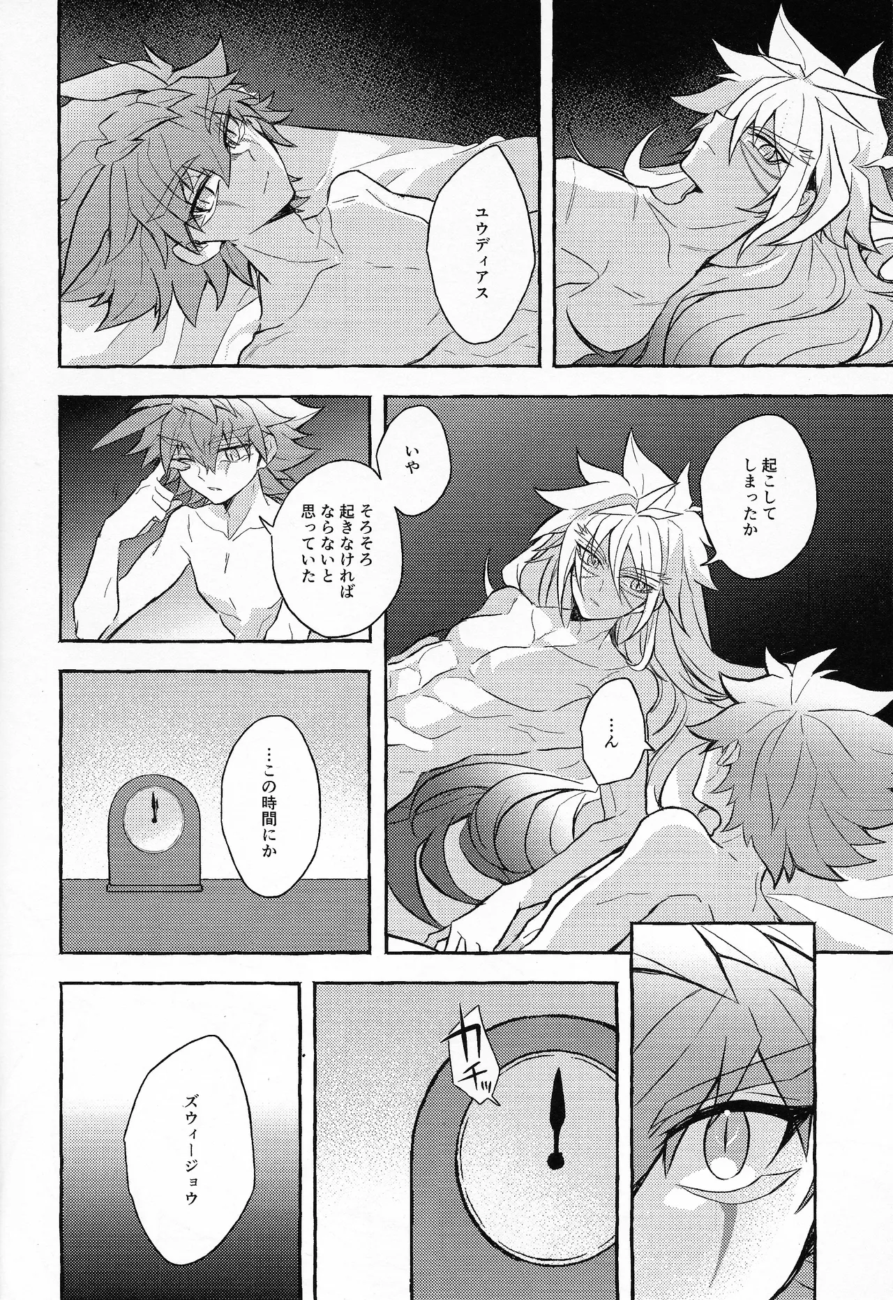 EGO Page.3