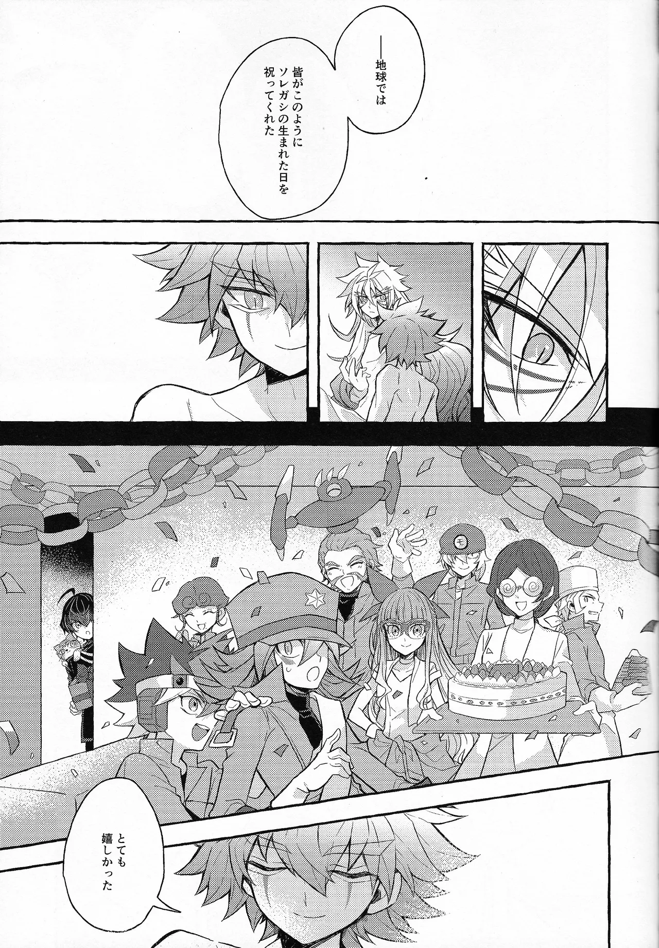 EGO Page.6