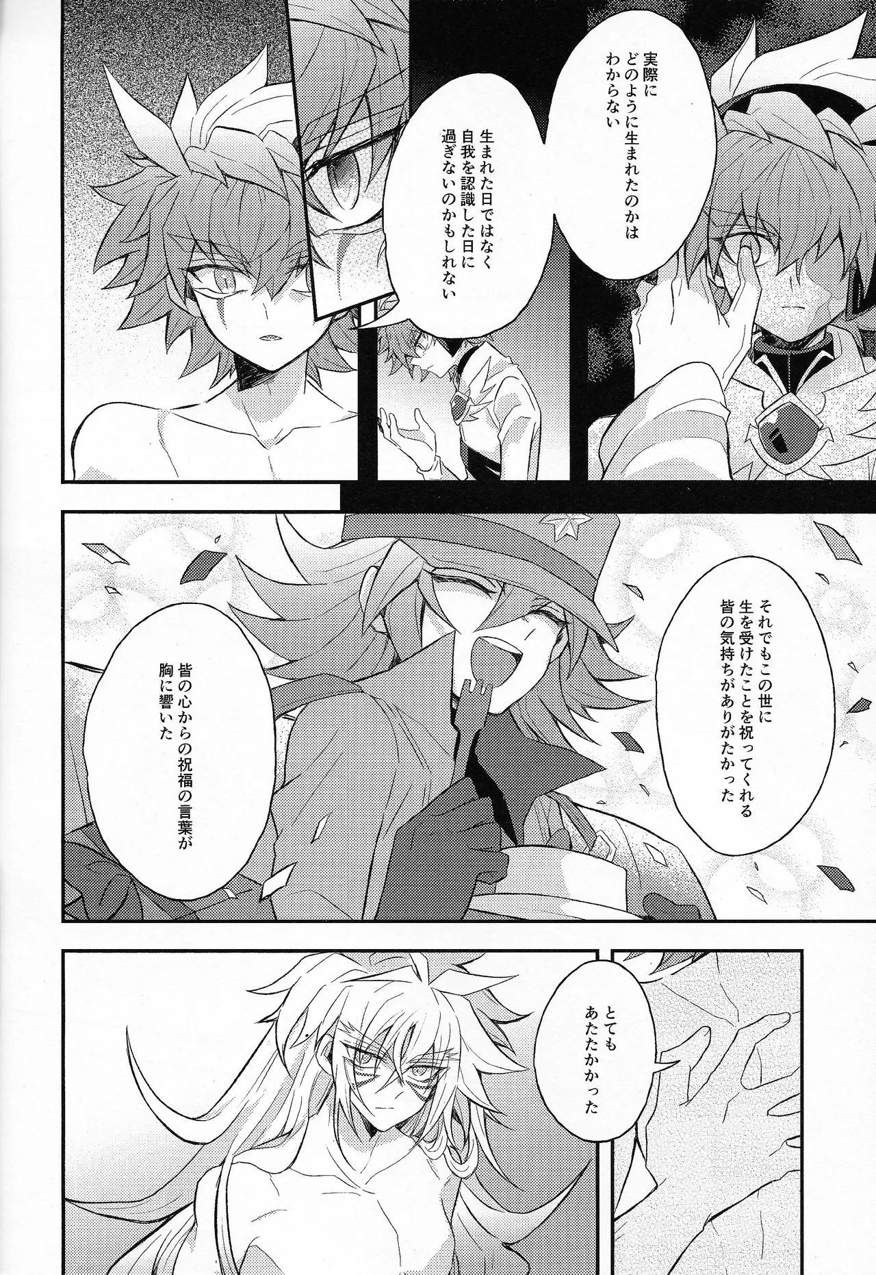 EGO Page.7