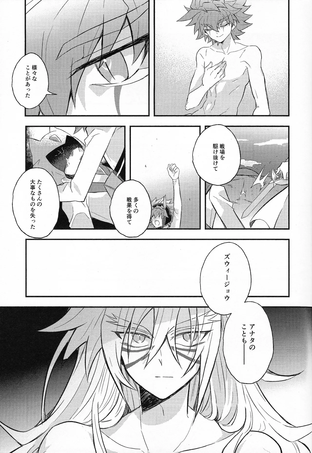EGO Page.8