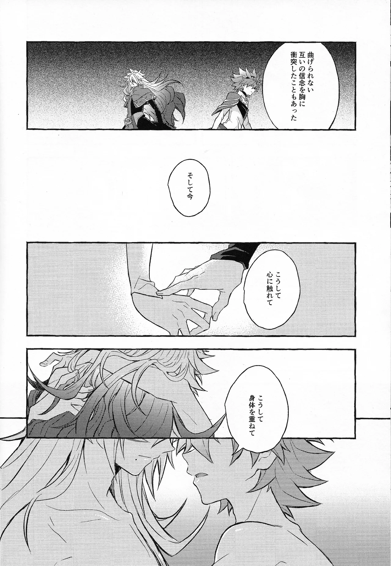 EGO Page.9