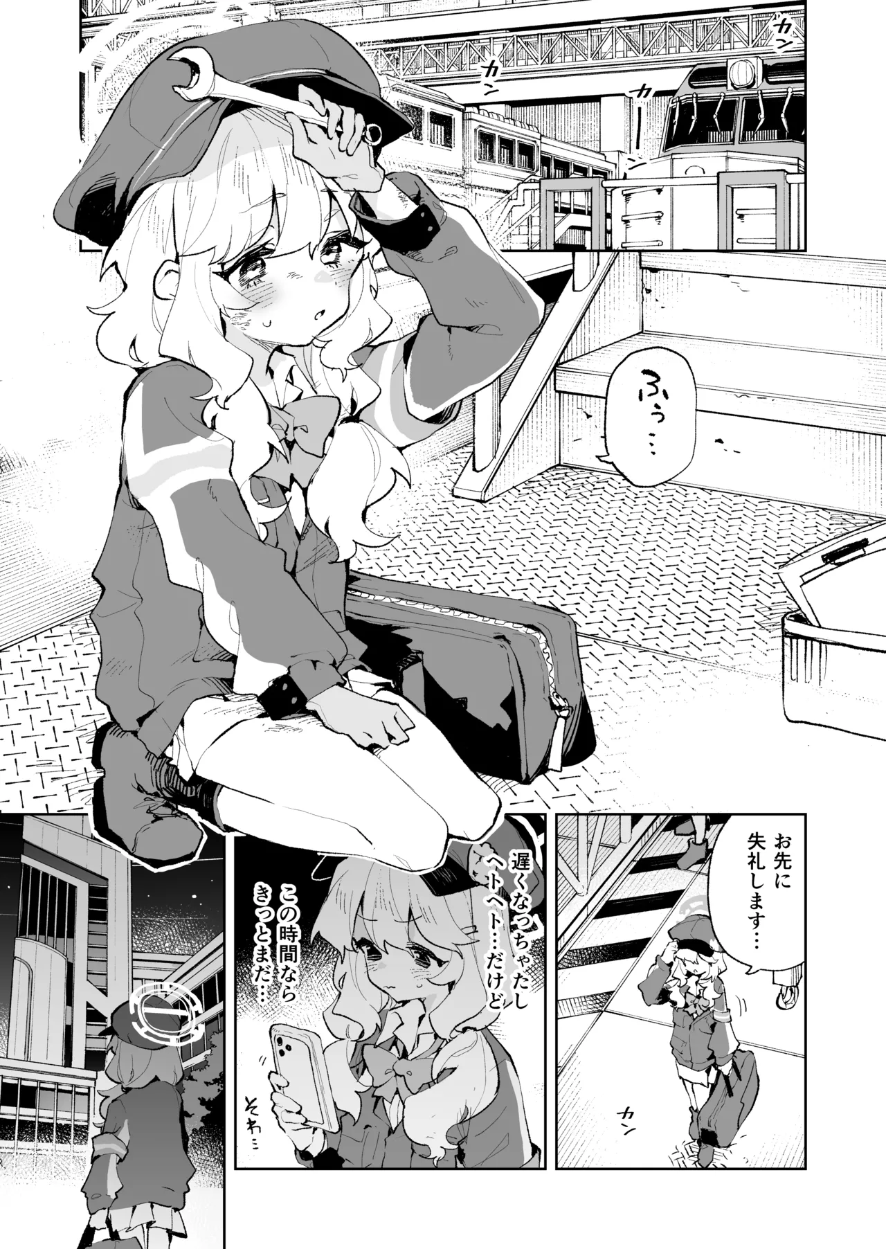 抵抗しても無駄なんですけど Page.2