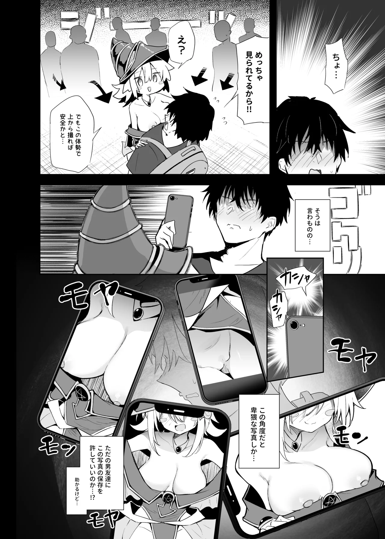 コ〇ケでBMGコスプレイヤーとオフパコセックス Page.12