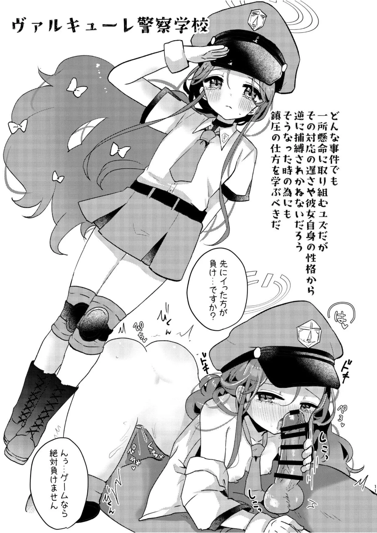 あの娘が××に着替えたら Page.10