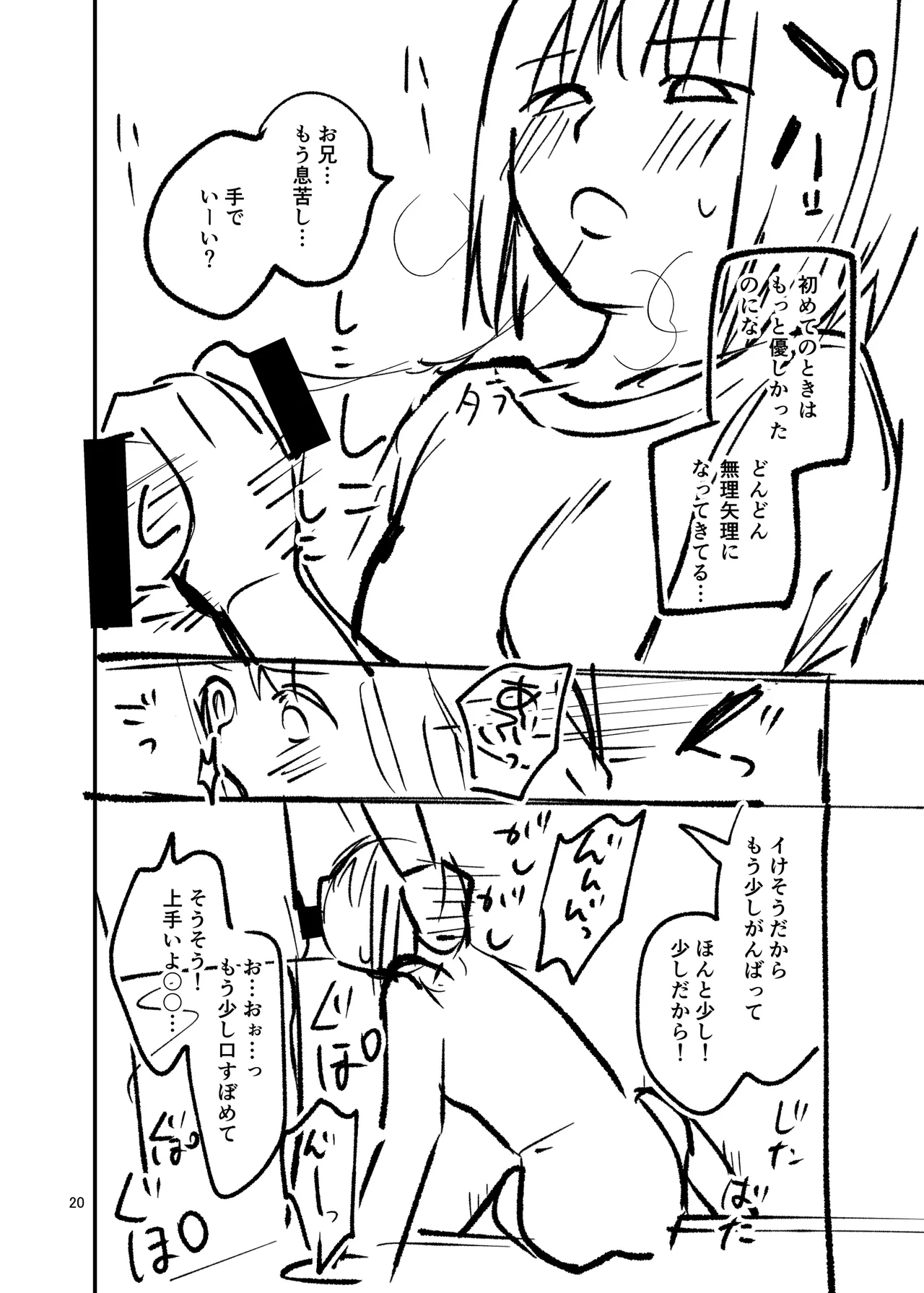 LO設定諸々まとめ Page.20