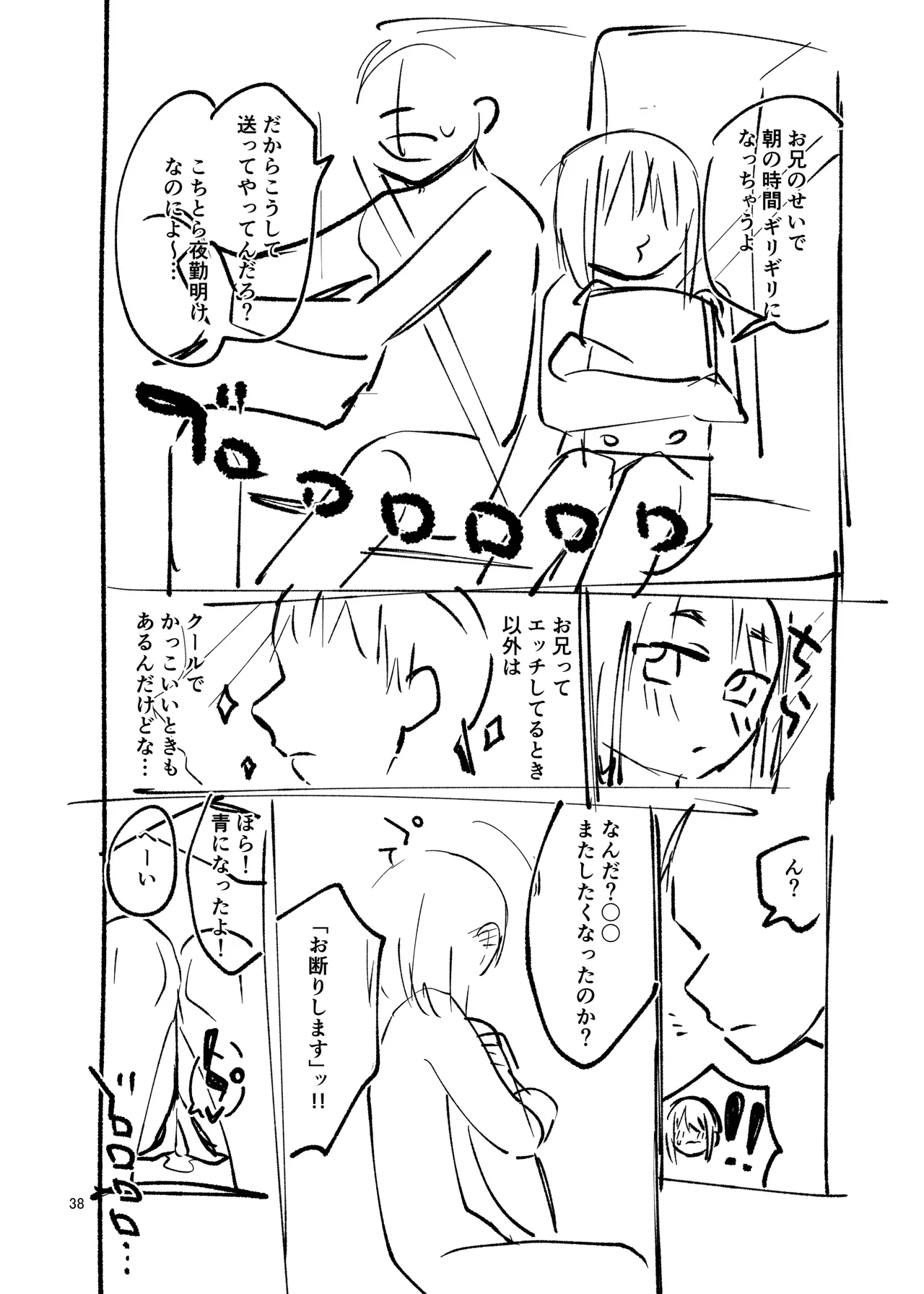 LO設定諸々まとめ Page.38